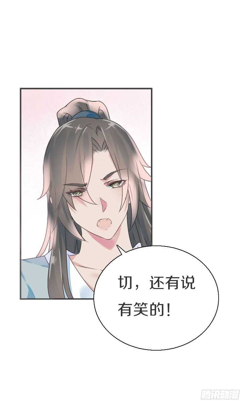 田园蜜宠：农家小娘子火辣辣韩漫全集-第七十七话 情敌相见时无删减无遮挡章节图片 