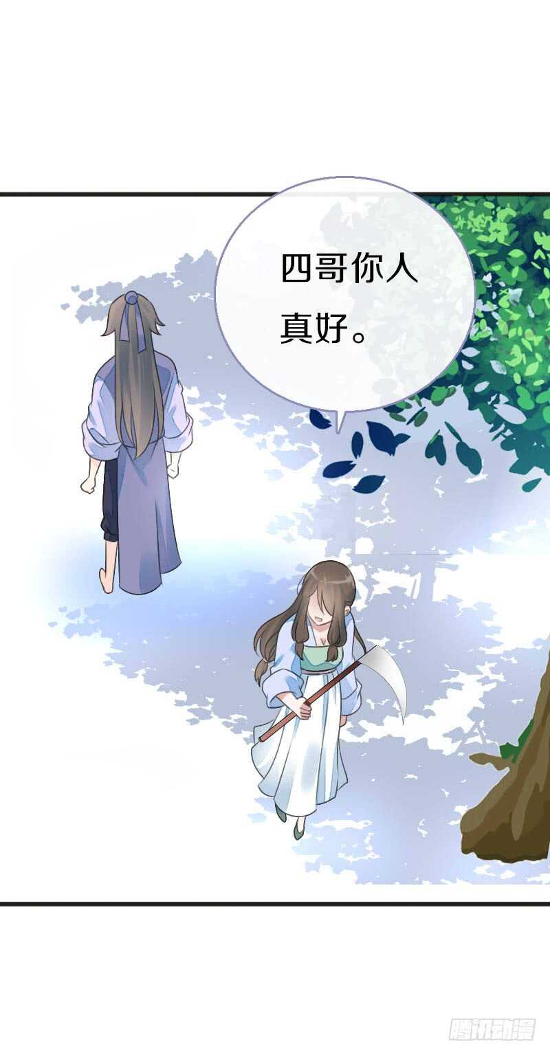 田园蜜宠：农家小娘子火辣辣韩漫全集-第七十七话 情敌相见时无删减无遮挡章节图片 
