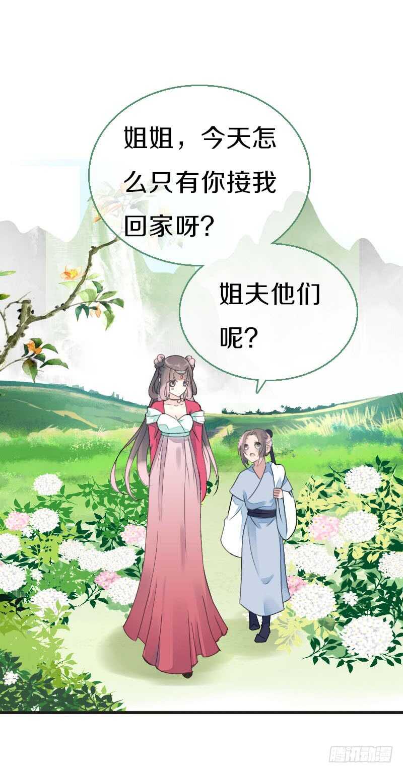 田园蜜宠：农家小娘子火辣辣韩漫全集-第七十七话 情敌相见时无删减无遮挡章节图片 