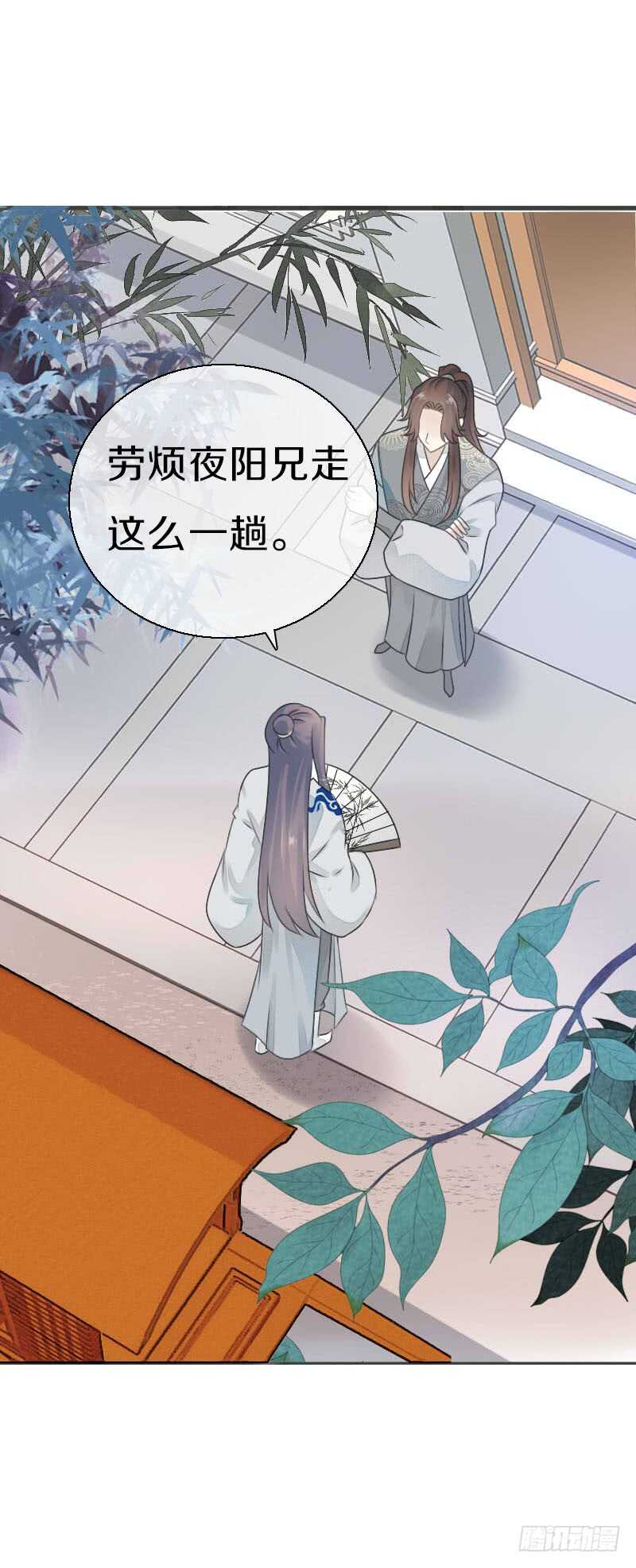 田园蜜宠：农家小娘子火辣辣韩漫全集-第七十九话 今晚你选谁？！无删减无遮挡章节图片 
