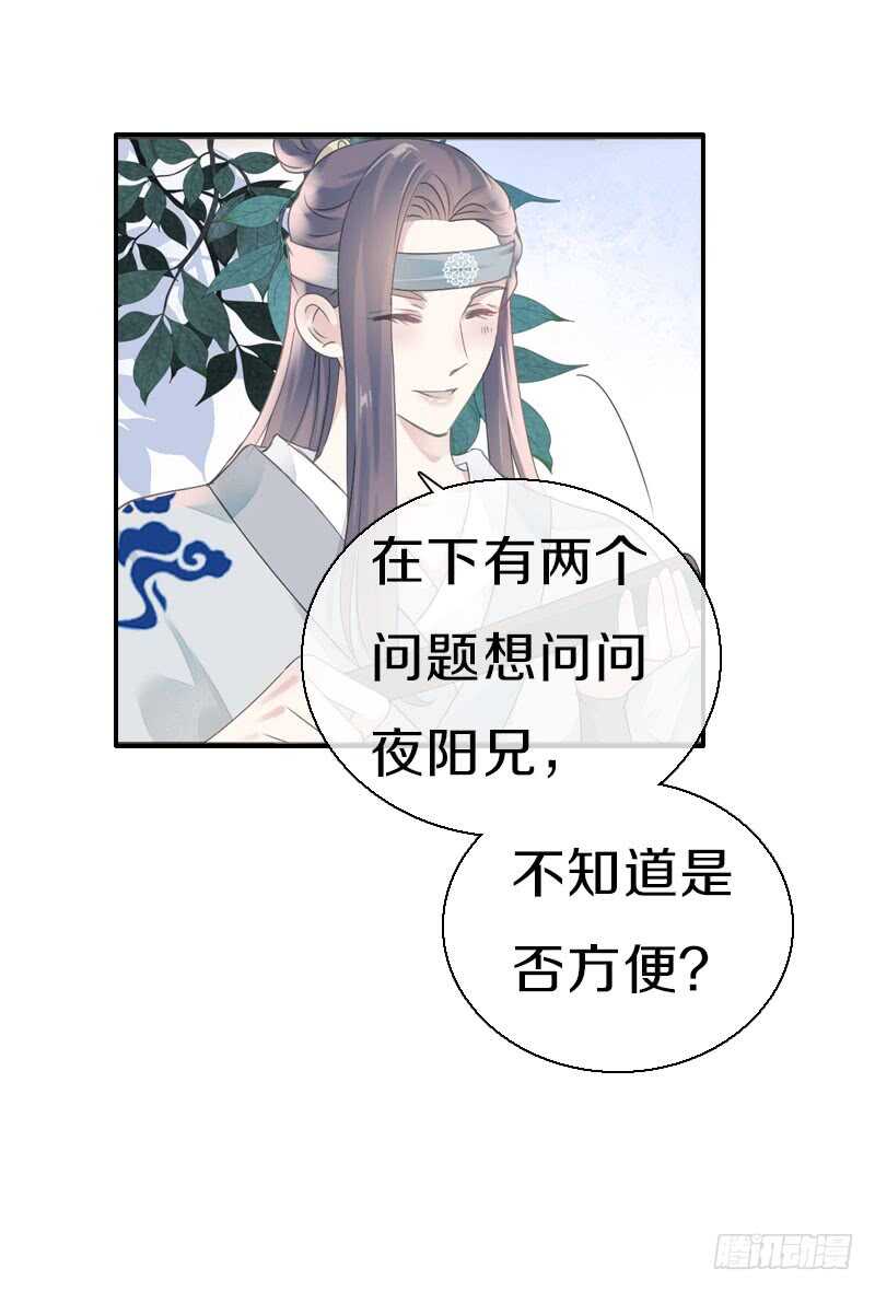 田园蜜宠：农家小娘子火辣辣韩漫全集-第七十九话 今晚你选谁？！无删减无遮挡章节图片 