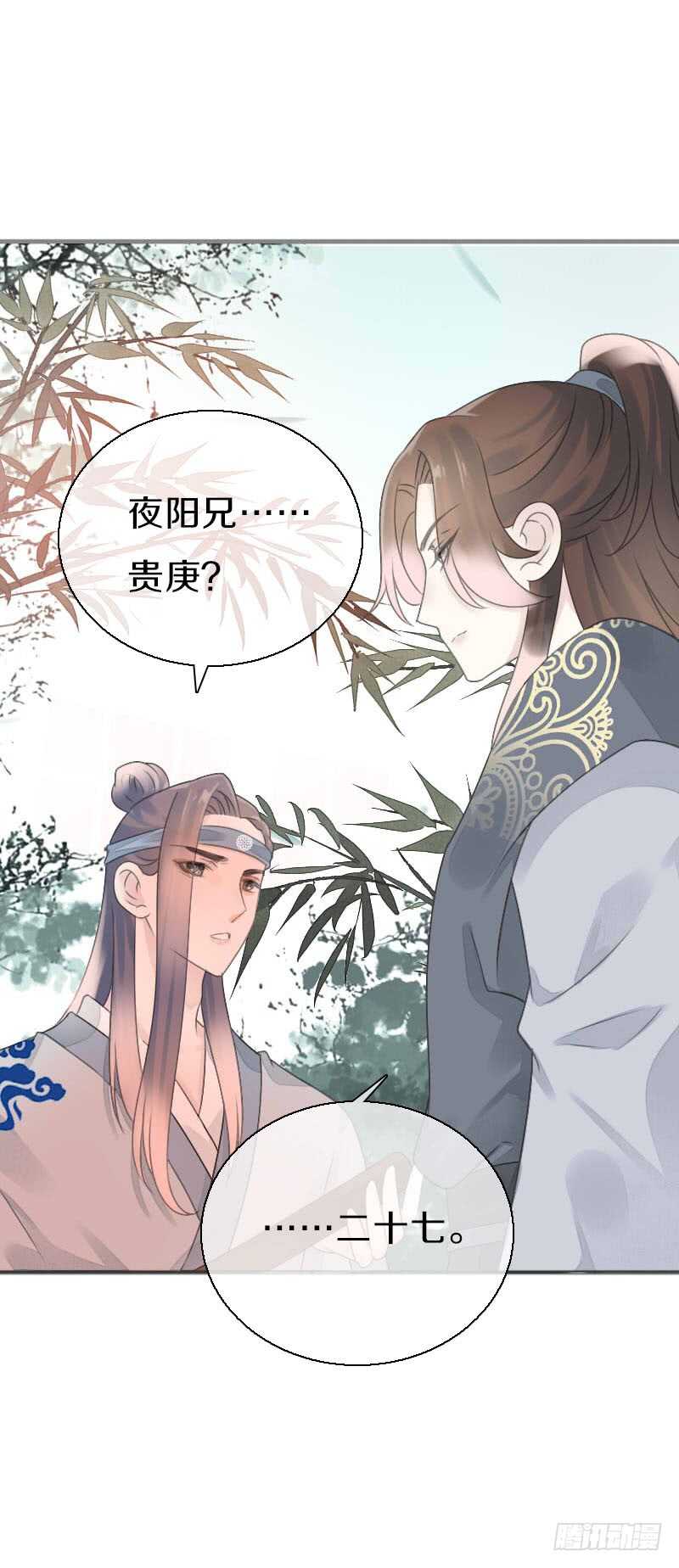 田园蜜宠：农家小娘子火辣辣韩漫全集-第七十九话 今晚你选谁？！无删减无遮挡章节图片 