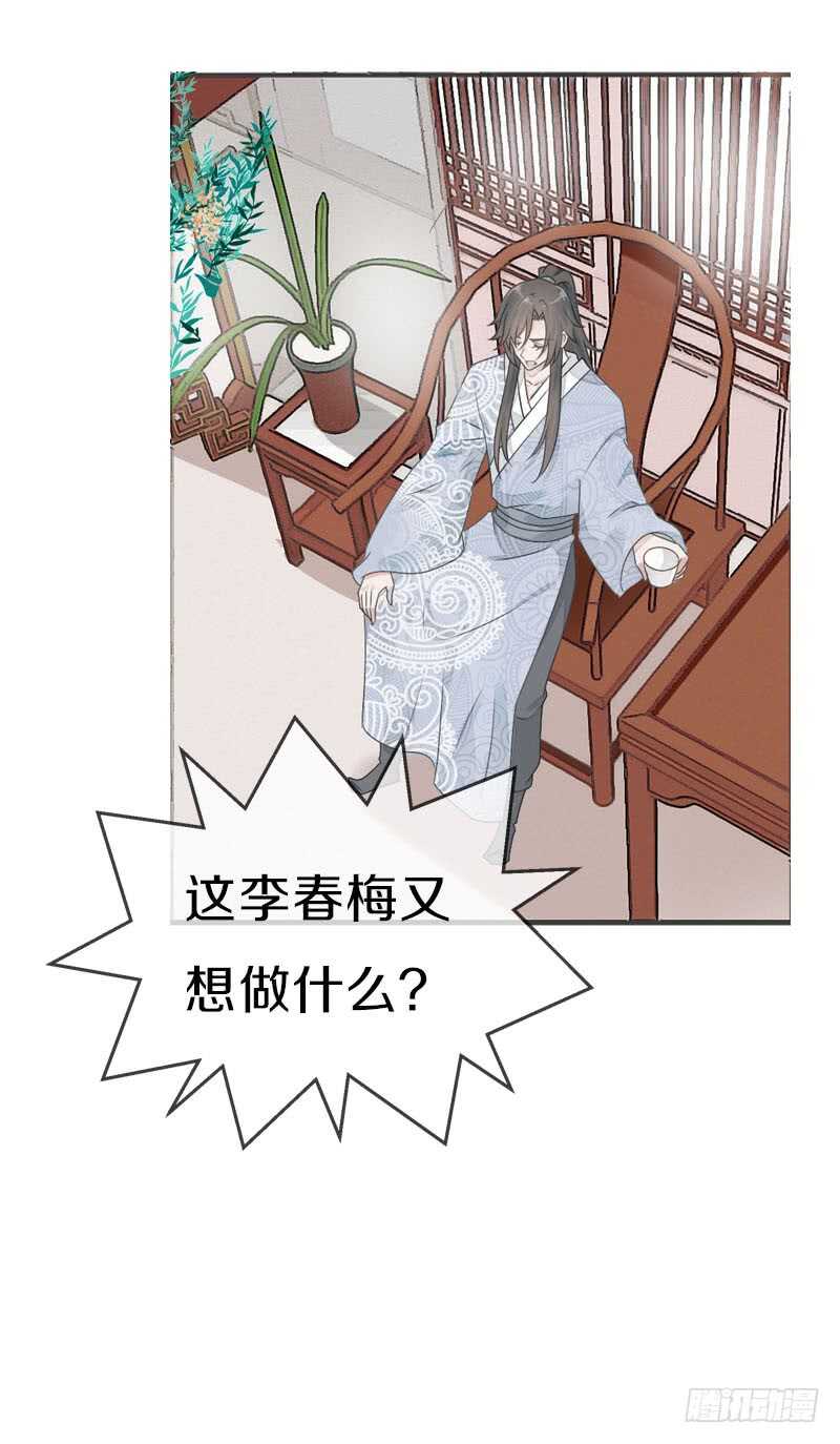 田园蜜宠：农家小娘子火辣辣韩漫全集-第七十九话 今晚你选谁？！无删减无遮挡章节图片 