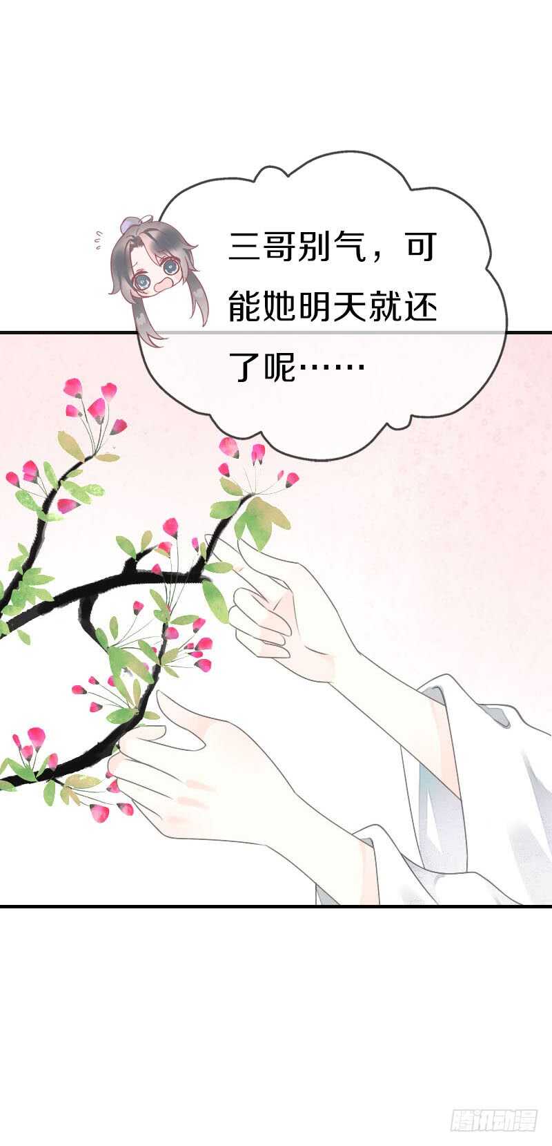 田园蜜宠：农家小娘子火辣辣韩漫全集-第七十九话 今晚你选谁？！无删减无遮挡章节图片 