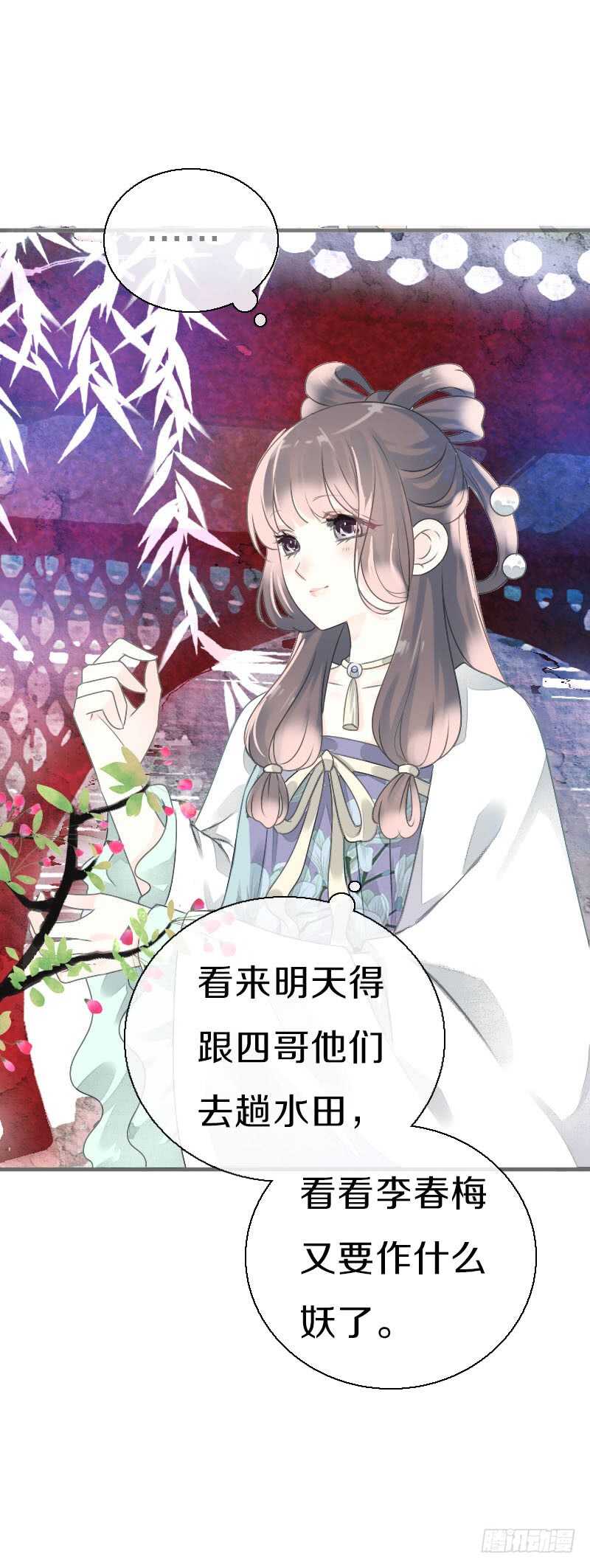 田园蜜宠：农家小娘子火辣辣韩漫全集-第七十九话 今晚你选谁？！无删减无遮挡章节图片 
