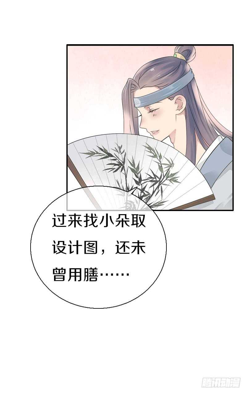 田园蜜宠：农家小娘子火辣辣韩漫全集-第七十九话 今晚你选谁？！无删减无遮挡章节图片 