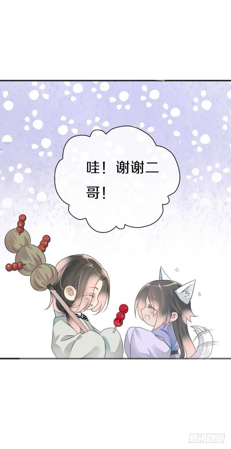 田园蜜宠：农家小娘子火辣辣韩漫全集-第七十九话 今晚你选谁？！无删减无遮挡章节图片 