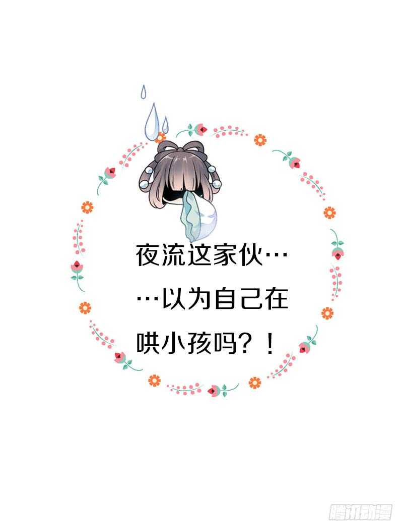 田园蜜宠：农家小娘子火辣辣韩漫全集-第七十九话 今晚你选谁？！无删减无遮挡章节图片 