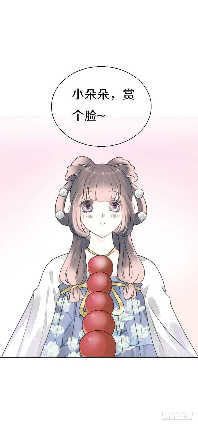 田园蜜宠：农家小娘子火辣辣韩漫全集-第七十九话 今晚你选谁？！无删减无遮挡章节图片 