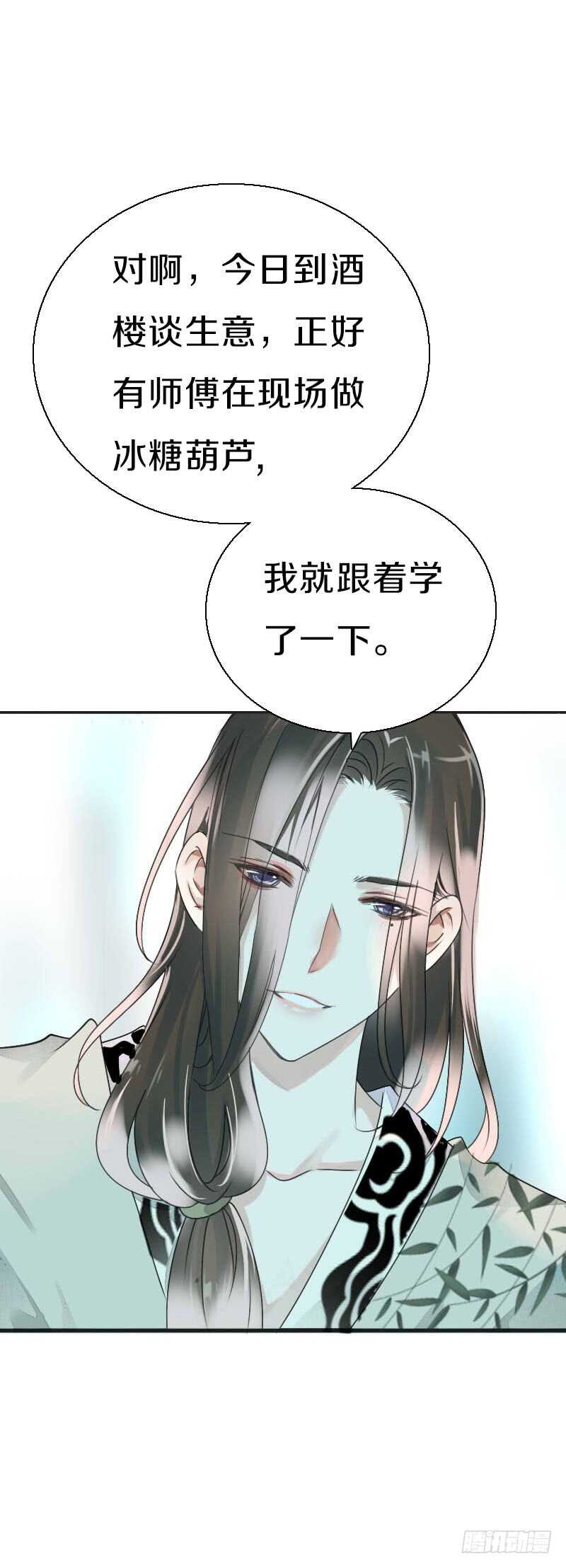 田园蜜宠：农家小娘子火辣辣韩漫全集-第七十九话 今晚你选谁？！无删减无遮挡章节图片 