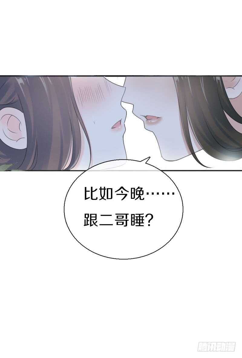 田园蜜宠：农家小娘子火辣辣韩漫全集-第七十九话 今晚你选谁？！无删减无遮挡章节图片 