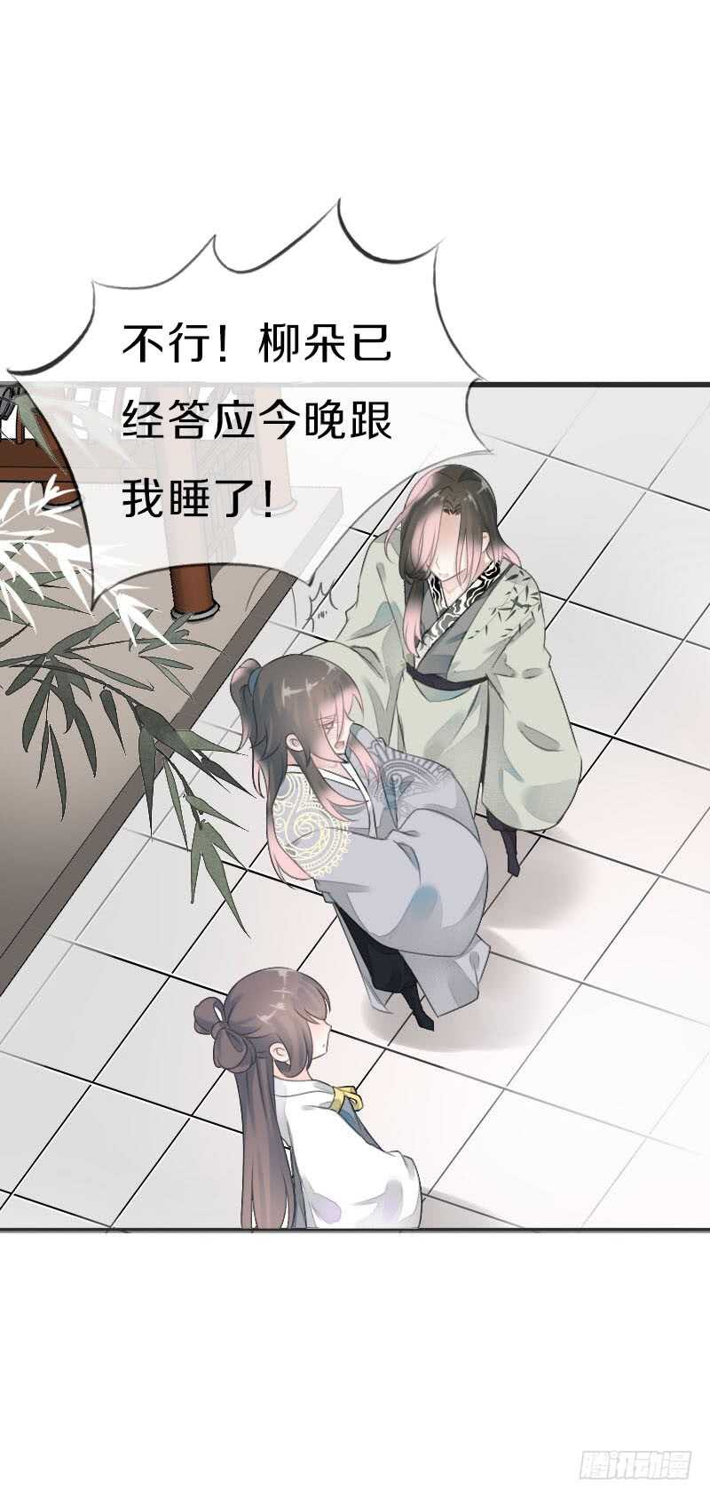 田园蜜宠：农家小娘子火辣辣韩漫全集-第七十九话 今晚你选谁？！无删减无遮挡章节图片 