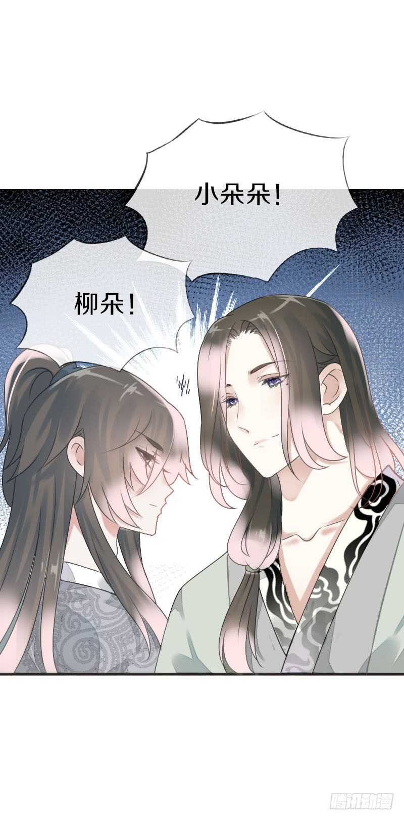 田园蜜宠：农家小娘子火辣辣韩漫全集-第七十九话 今晚你选谁？！无删减无遮挡章节图片 