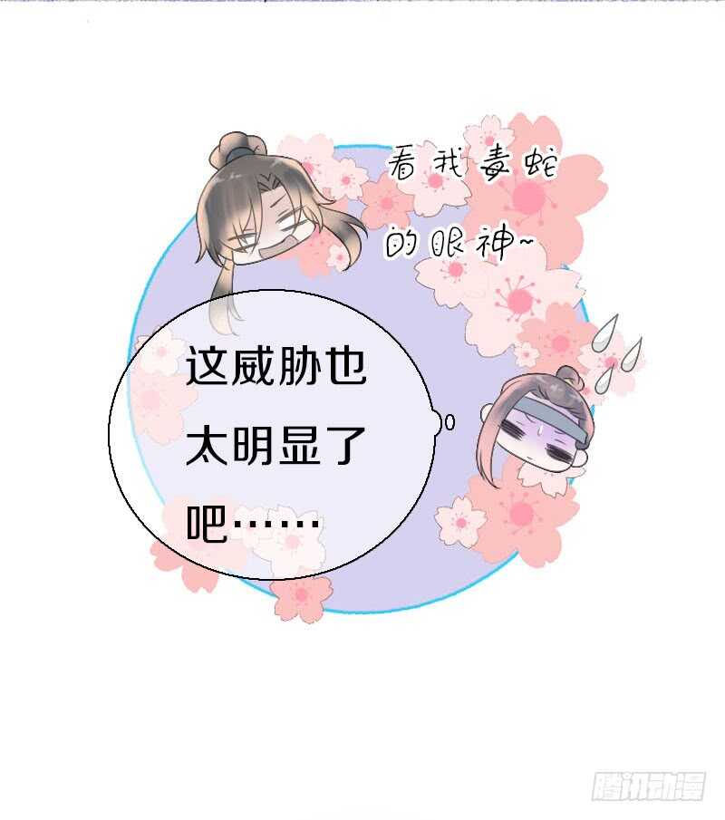 田园蜜宠：农家小娘子火辣辣韩漫全集-第七十九话 今晚你选谁？！无删减无遮挡章节图片 