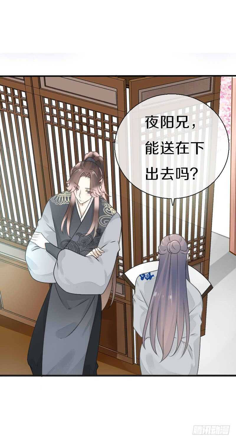 田园蜜宠：农家小娘子火辣辣韩漫全集-第七十九话 今晚你选谁？！无删减无遮挡章节图片 