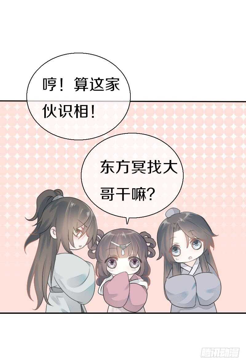 田园蜜宠：农家小娘子火辣辣韩漫全集-第七十九话 今晚你选谁？！无删减无遮挡章节图片 