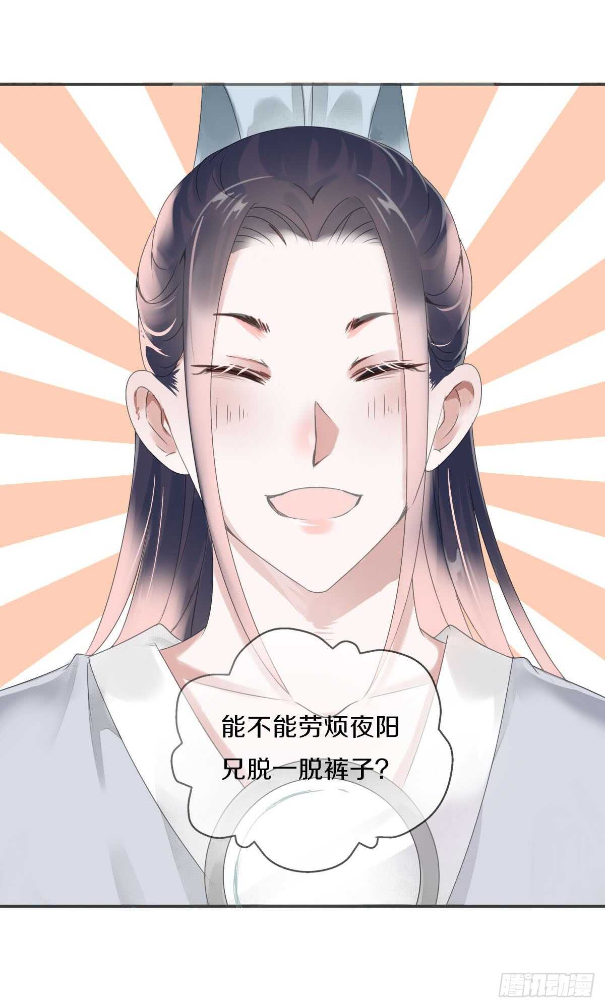 田园蜜宠：农家小娘子火辣辣韩漫全集-第八十三话  这是奖励哦无删减无遮挡章节图片 