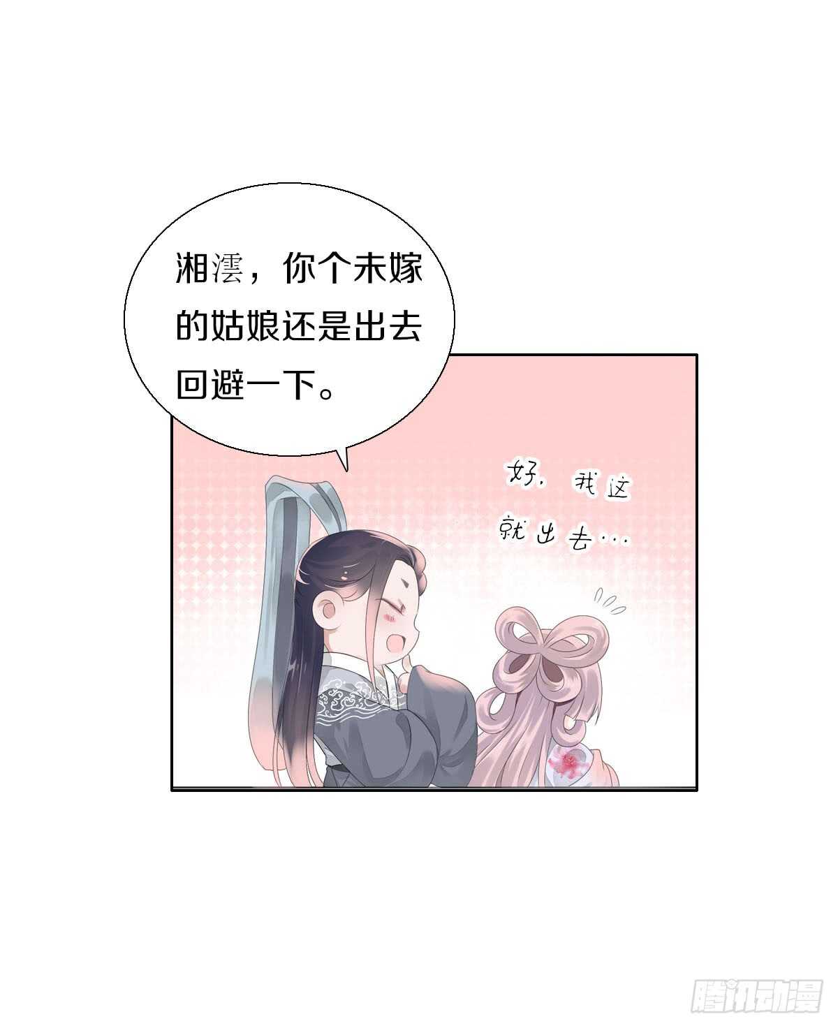 田园蜜宠：农家小娘子火辣辣韩漫全集-第八十三话  这是奖励哦无删减无遮挡章节图片 