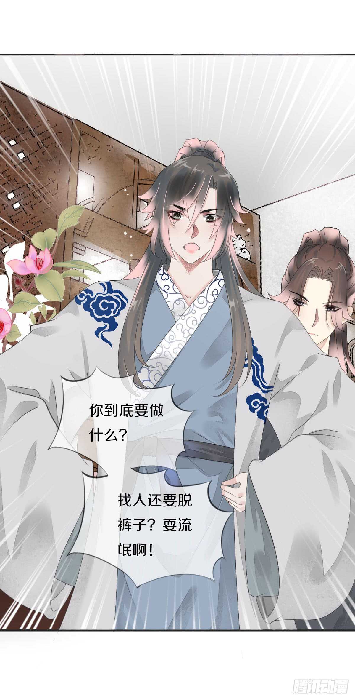 田园蜜宠：农家小娘子火辣辣韩漫全集-第八十三话  这是奖励哦无删减无遮挡章节图片 