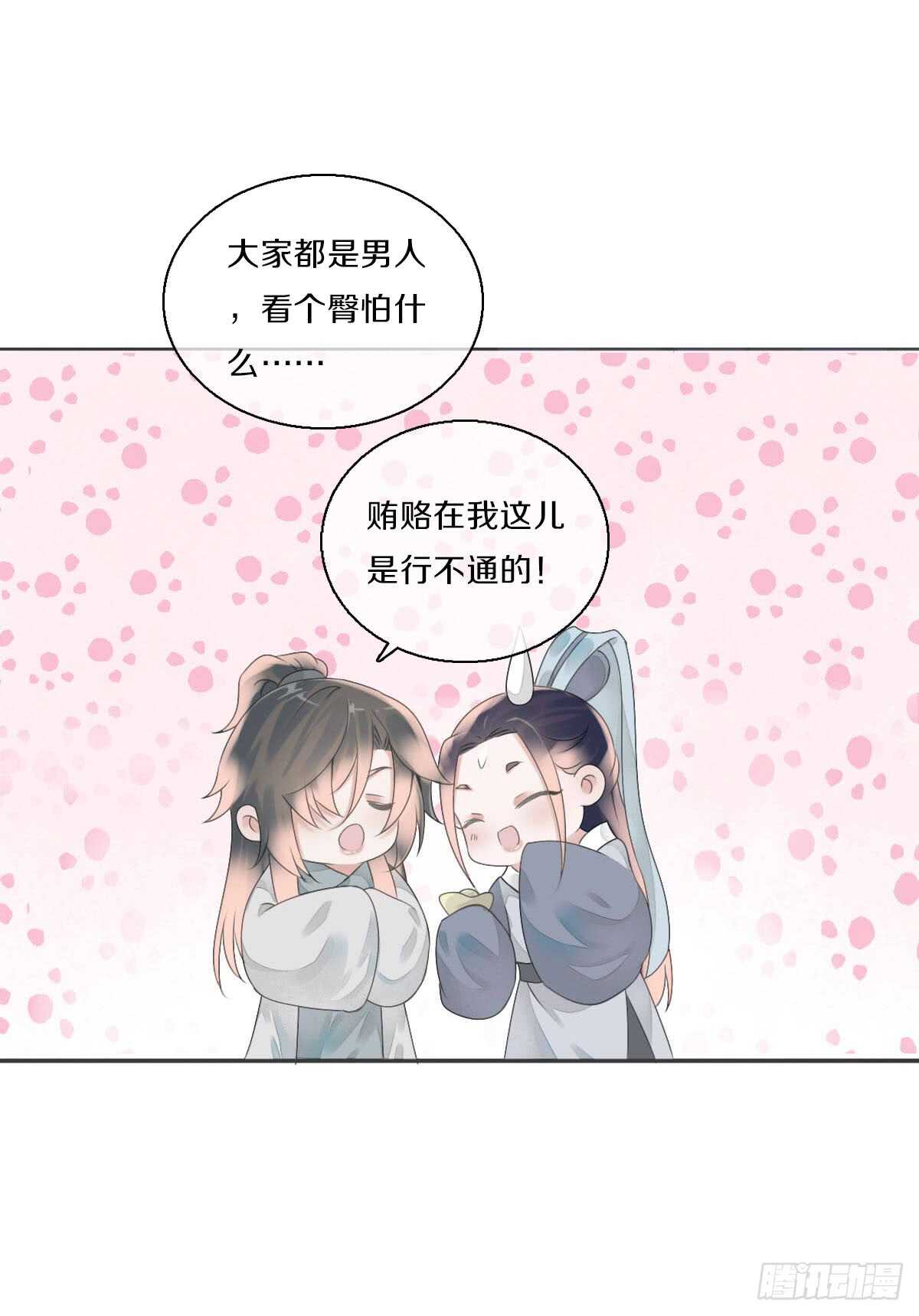 田园蜜宠：农家小娘子火辣辣韩漫全集-第八十三话  这是奖励哦无删减无遮挡章节图片 