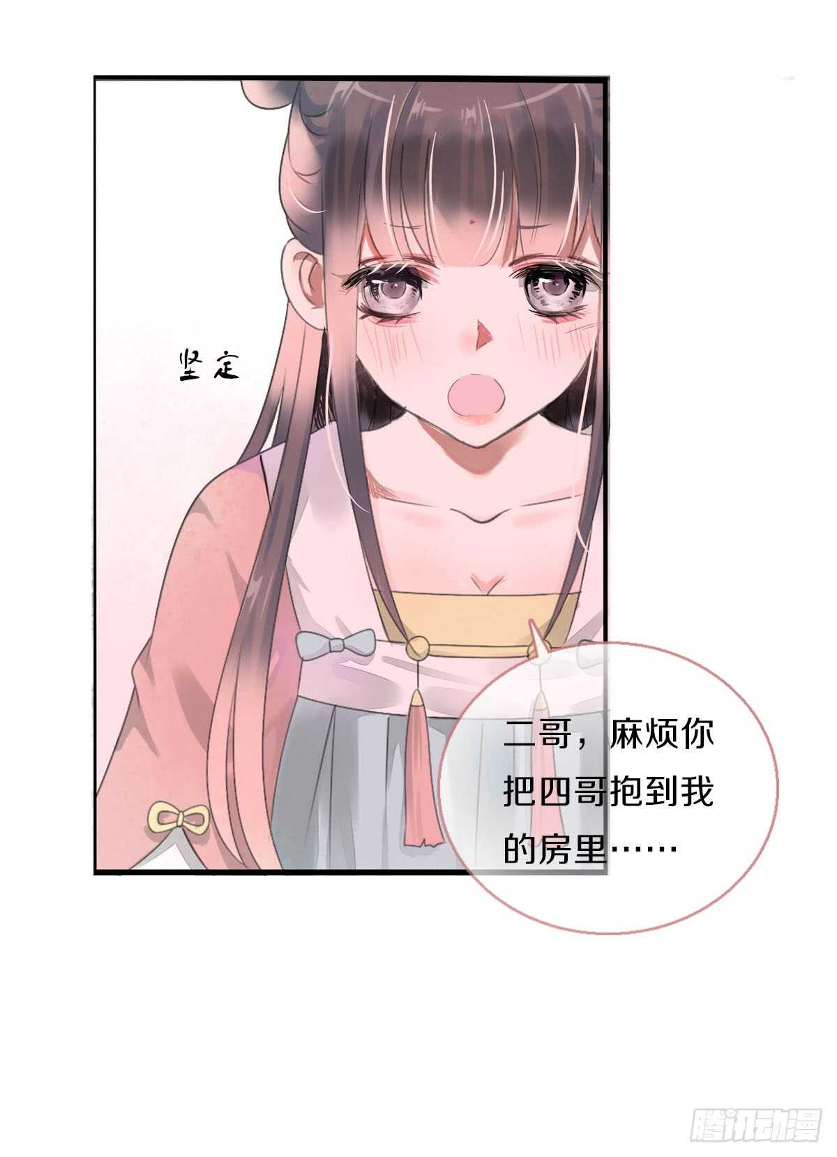 田园蜜宠：农家小娘子火辣辣韩漫全集-第八十三话  这是奖励哦无删减无遮挡章节图片 