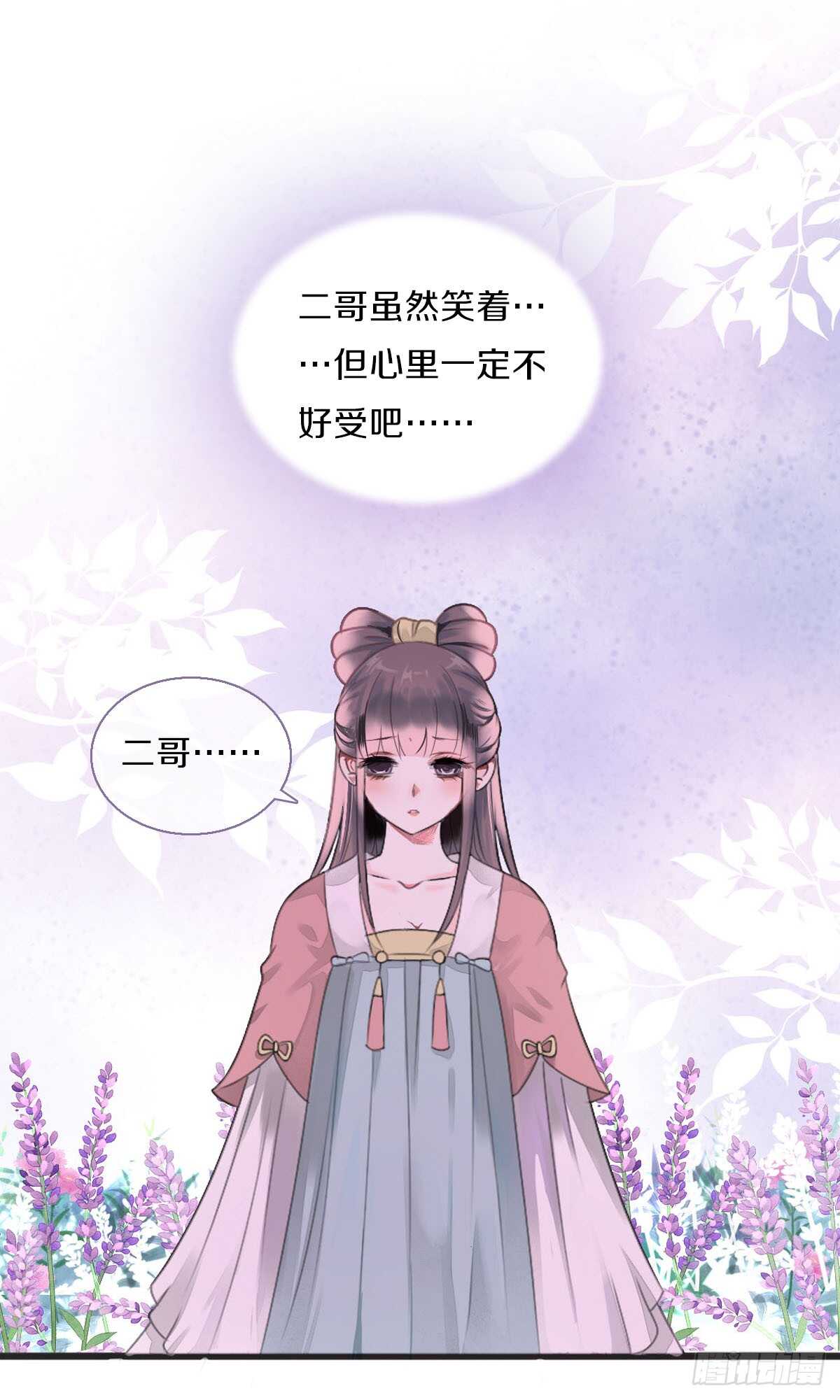 田园蜜宠：农家小娘子火辣辣韩漫全集-第八十三话  这是奖励哦无删减无遮挡章节图片 