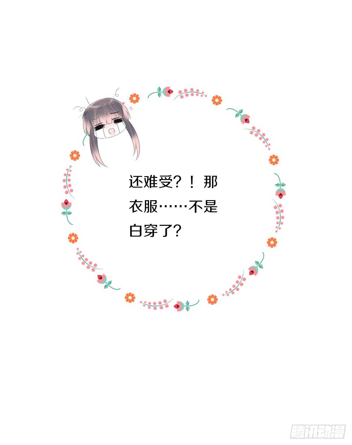 田园蜜宠：农家小娘子火辣辣韩漫全集-第八十四话 想要再来一次无删减无遮挡章节图片 
