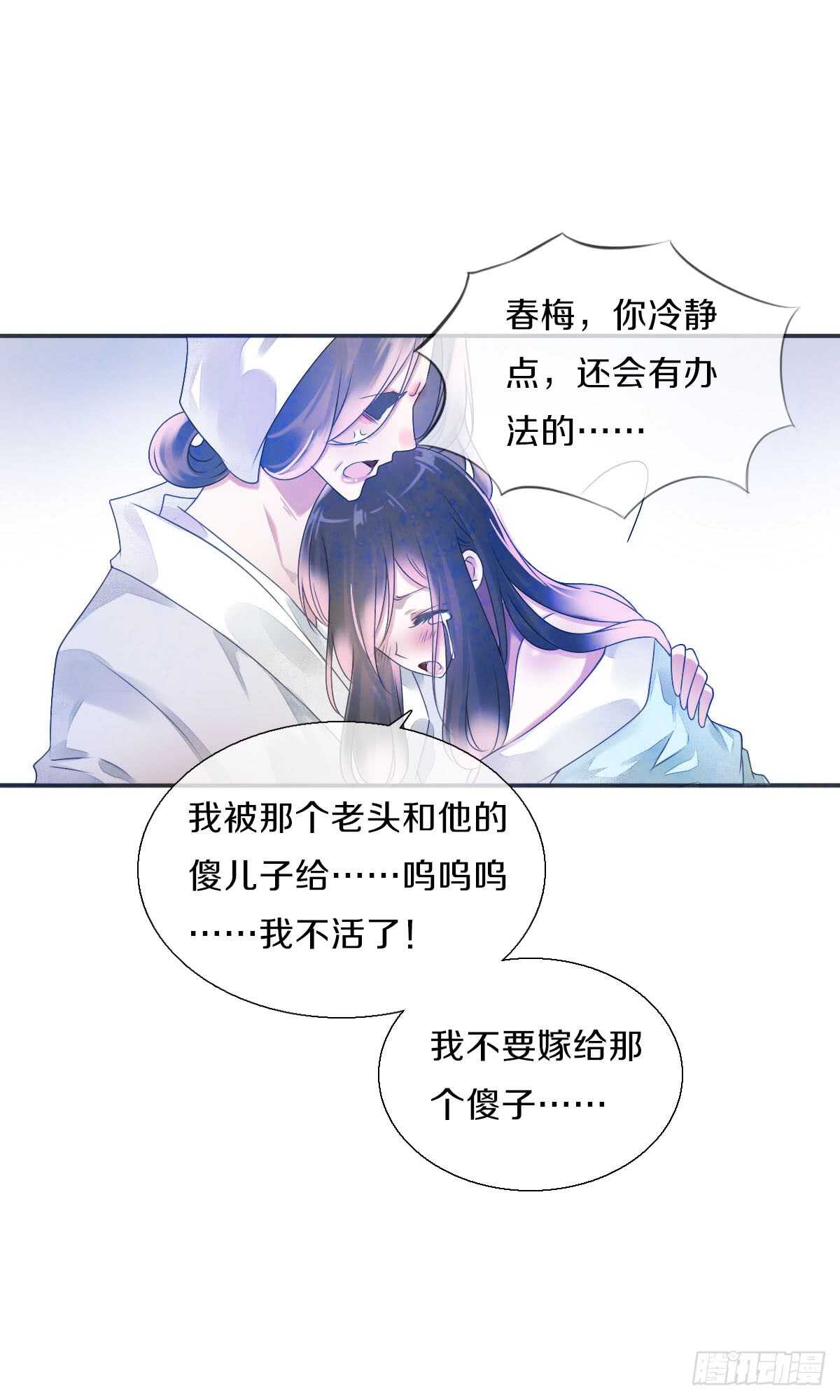 田园蜜宠：农家小娘子火辣辣韩漫全集-第八十四话 想要再来一次无删减无遮挡章节图片 