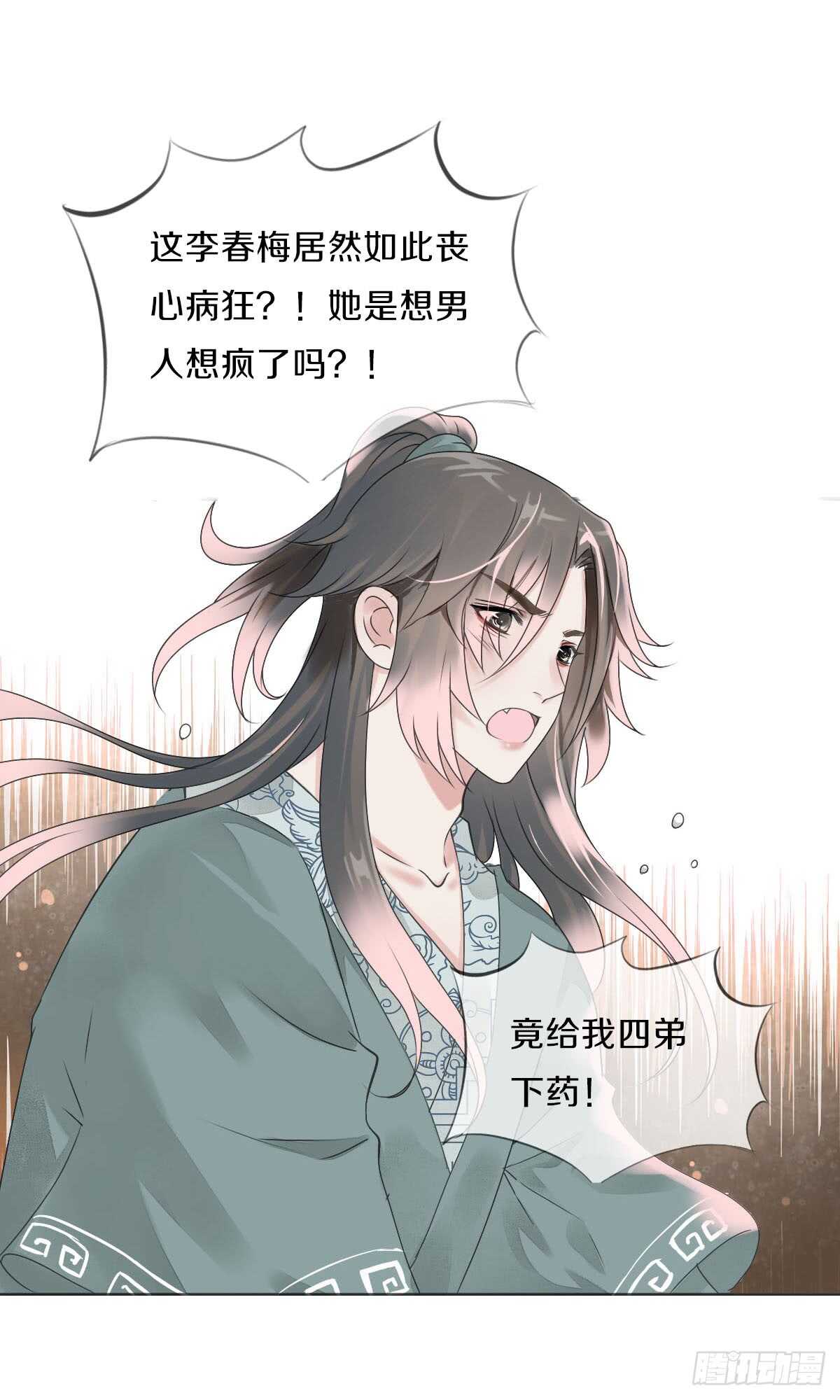 田园蜜宠：农家小娘子火辣辣韩漫全集-第八十四话 想要再来一次无删减无遮挡章节图片 