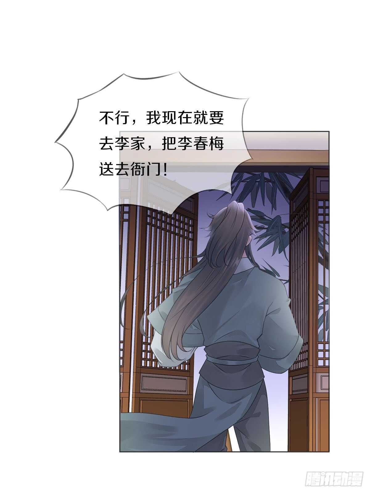 田园蜜宠：农家小娘子火辣辣韩漫全集-第八十四话 想要再来一次无删减无遮挡章节图片 