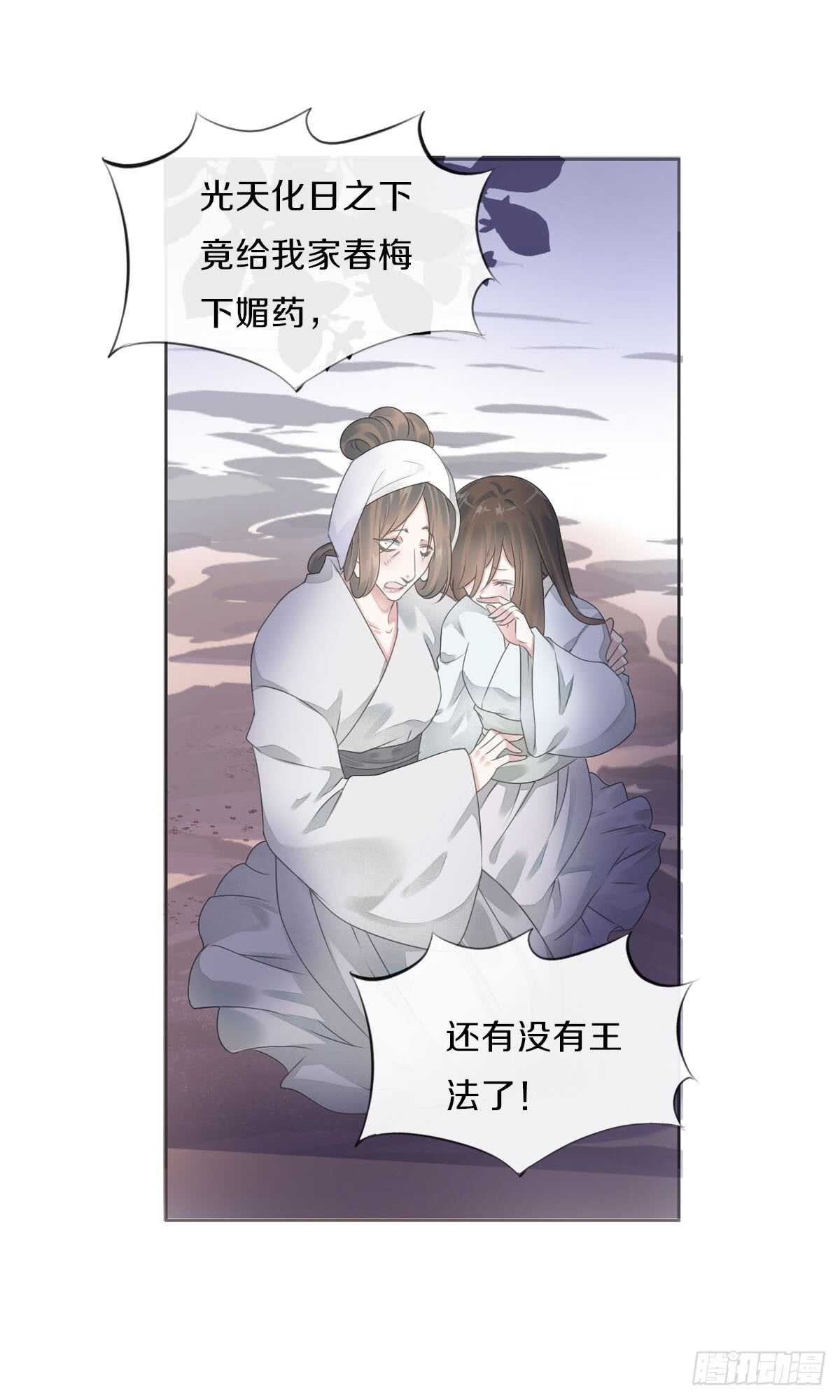 田园蜜宠：农家小娘子火辣辣韩漫全集-第八十四话 想要再来一次无删减无遮挡章节图片 