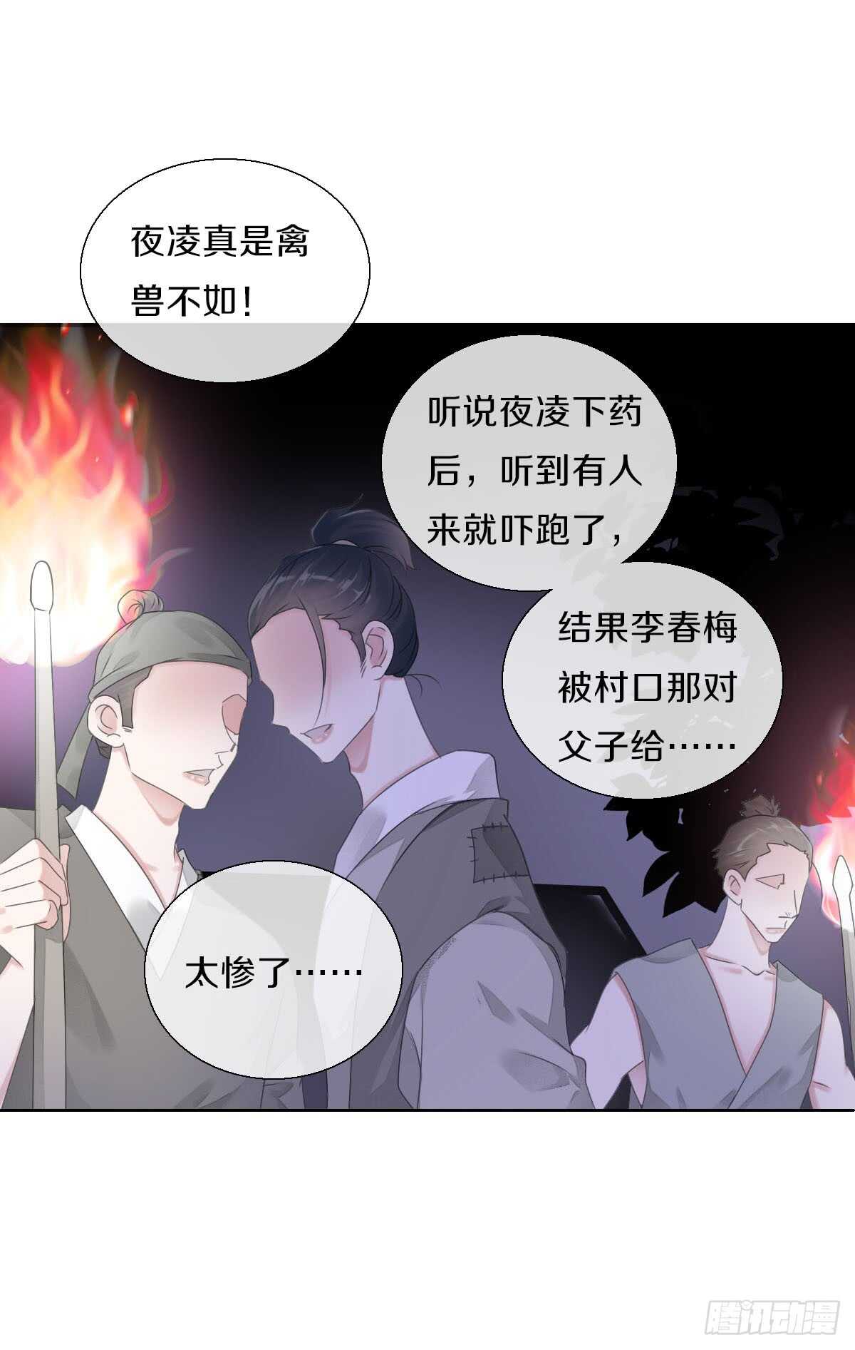 田园蜜宠：农家小娘子火辣辣韩漫全集-第八十四话 想要再来一次无删减无遮挡章节图片 