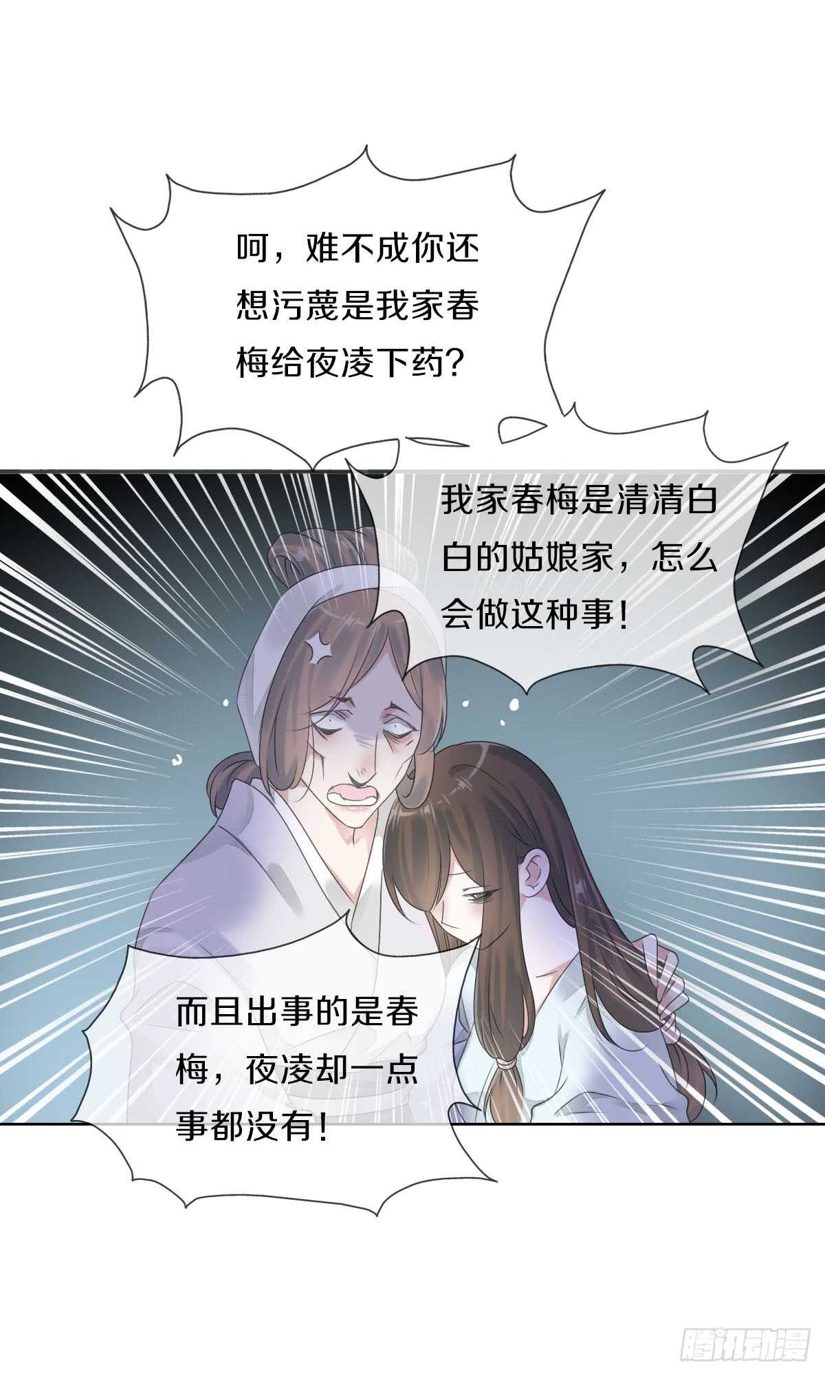 田园蜜宠：农家小娘子火辣辣韩漫全集-第八十四话 想要再来一次无删减无遮挡章节图片 