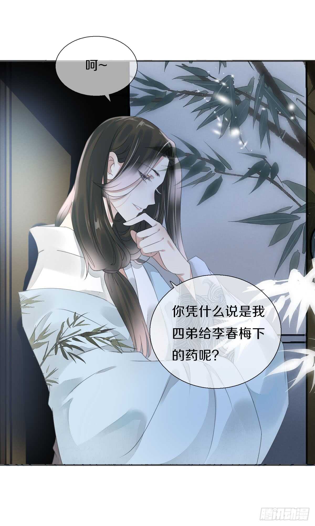 田园蜜宠：农家小娘子火辣辣韩漫全集-第八十四话 想要再来一次无删减无遮挡章节图片 