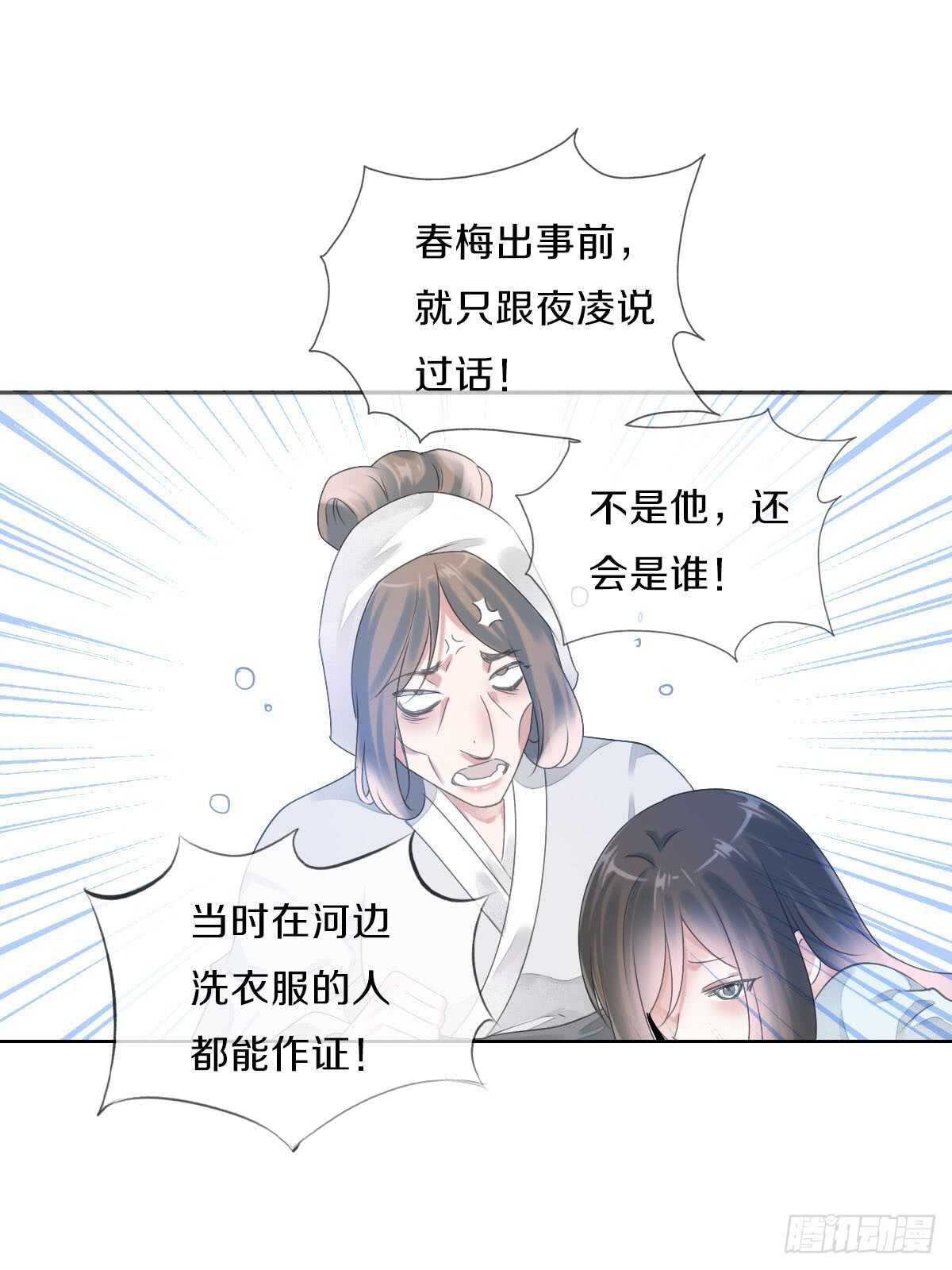田园蜜宠：农家小娘子火辣辣韩漫全集-第八十四话 想要再来一次无删减无遮挡章节图片 
