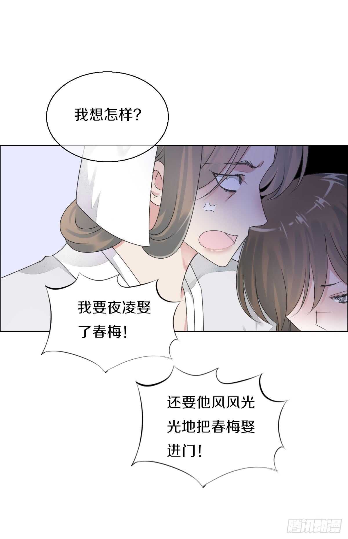 田园蜜宠：农家小娘子火辣辣韩漫全集-第八十四话 想要再来一次无删减无遮挡章节图片 