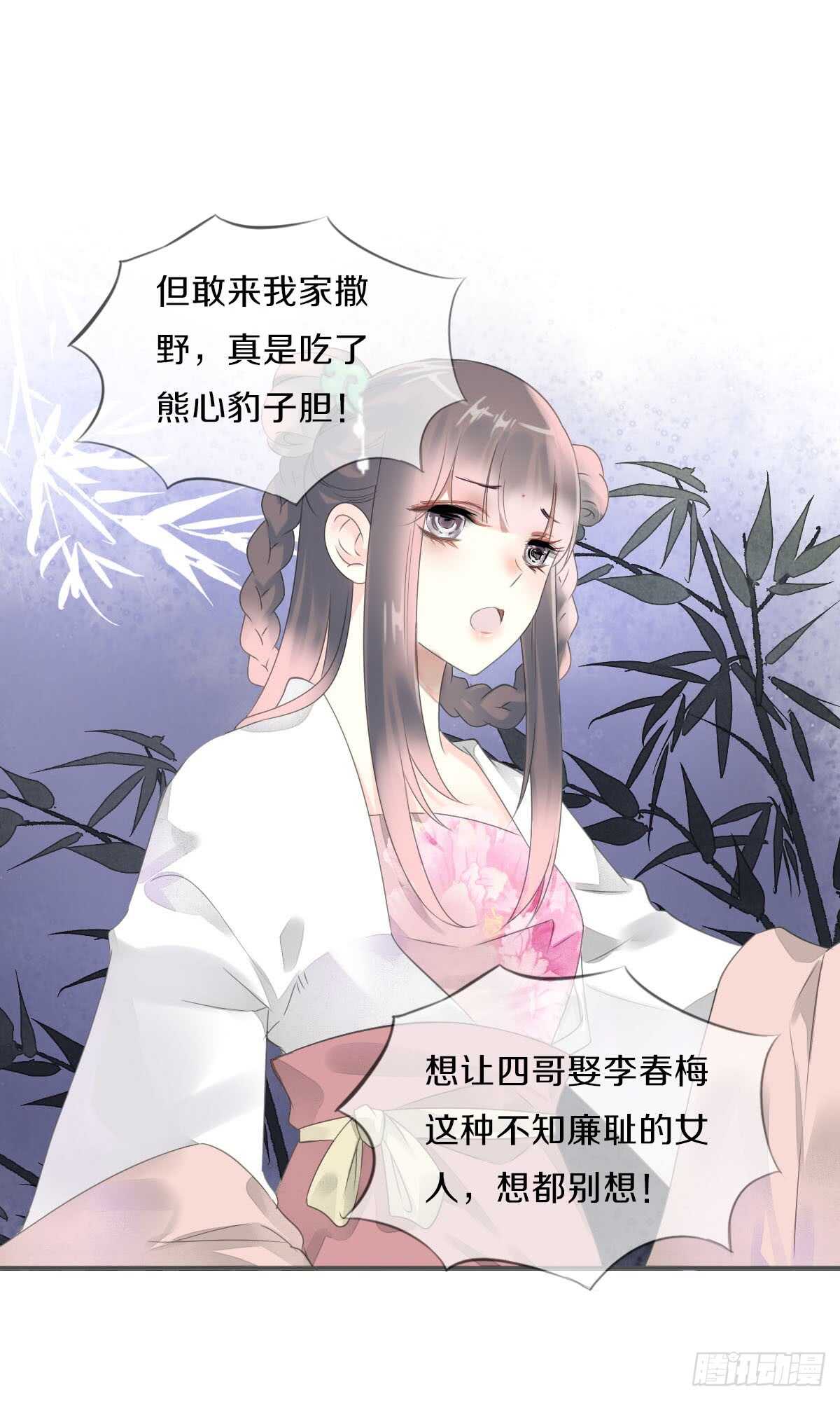 田园蜜宠：农家小娘子火辣辣韩漫全集-第八十四话 想要再来一次无删减无遮挡章节图片 