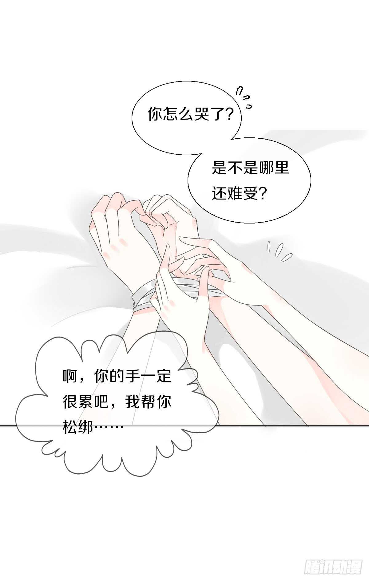 田园蜜宠：农家小娘子火辣辣韩漫全集-第八十四话 想要再来一次无删减无遮挡章节图片 