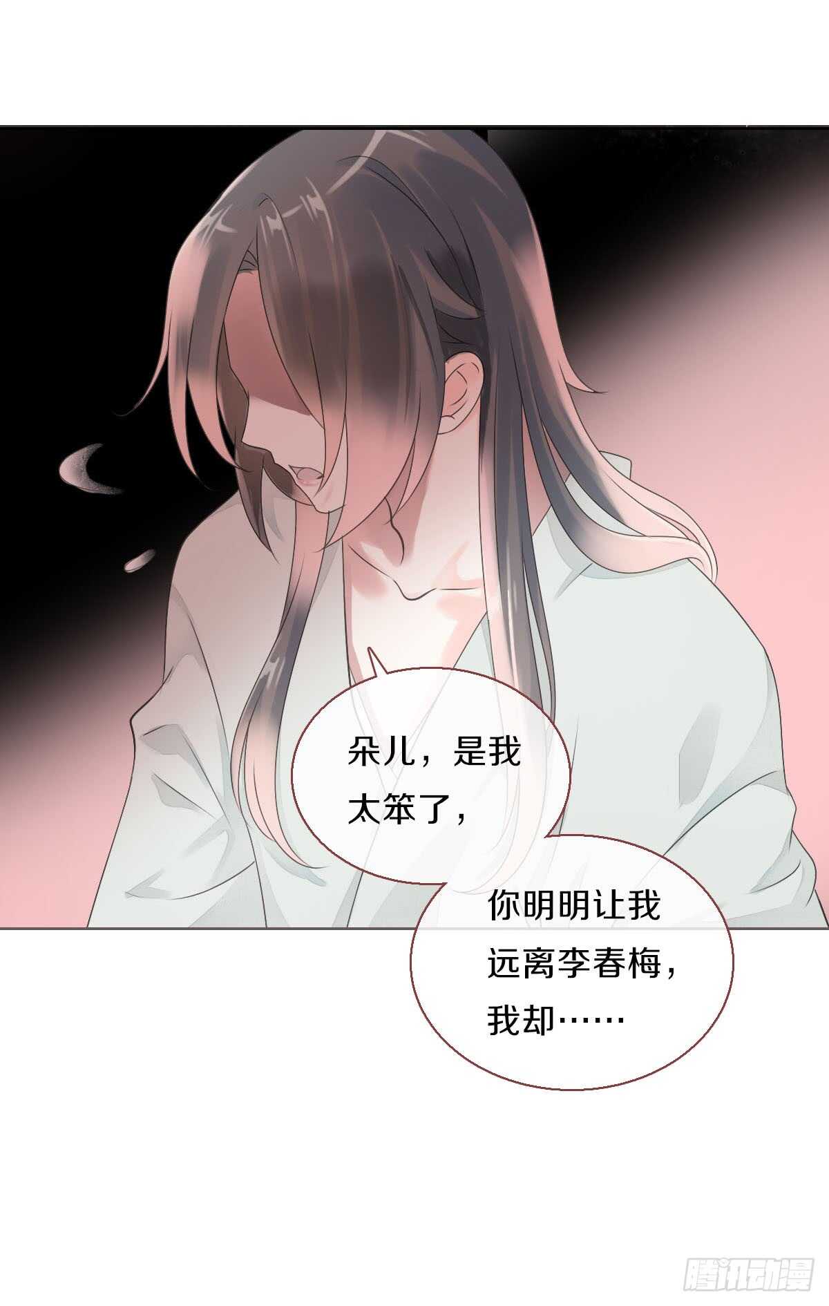 田园蜜宠：农家小娘子火辣辣韩漫全集-第八十四话 想要再来一次无删减无遮挡章节图片 