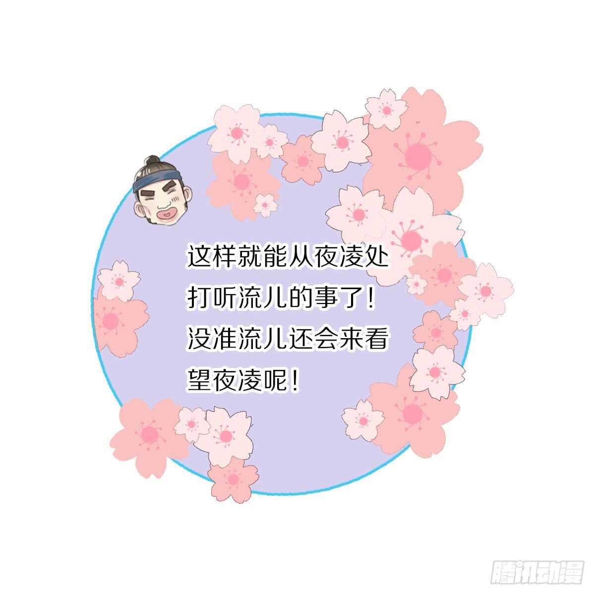 田园蜜宠：农家小娘子火辣辣韩漫全集-八十五话  小朵朵，我们呢？无删减无遮挡章节图片 