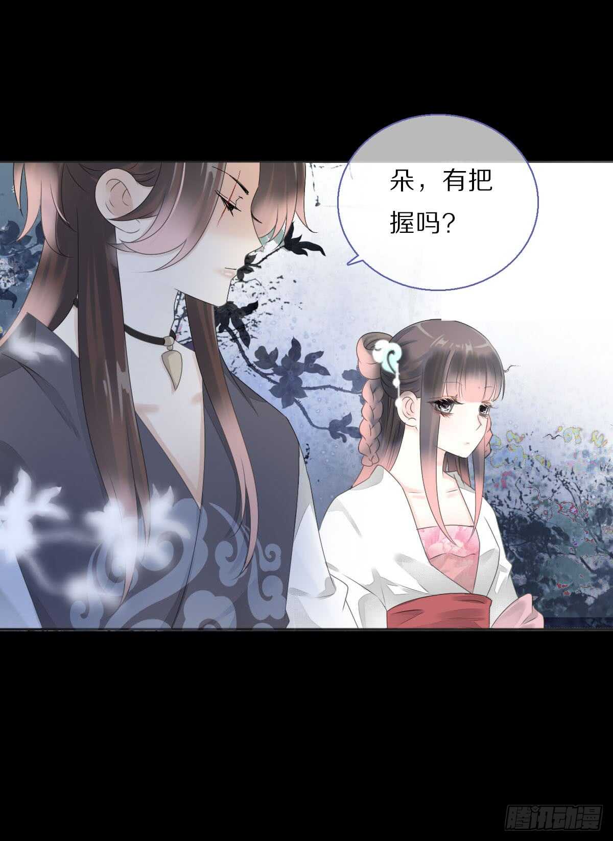 田园蜜宠：农家小娘子火辣辣韩漫全集-八十五话  小朵朵，我们呢？无删减无遮挡章节图片 