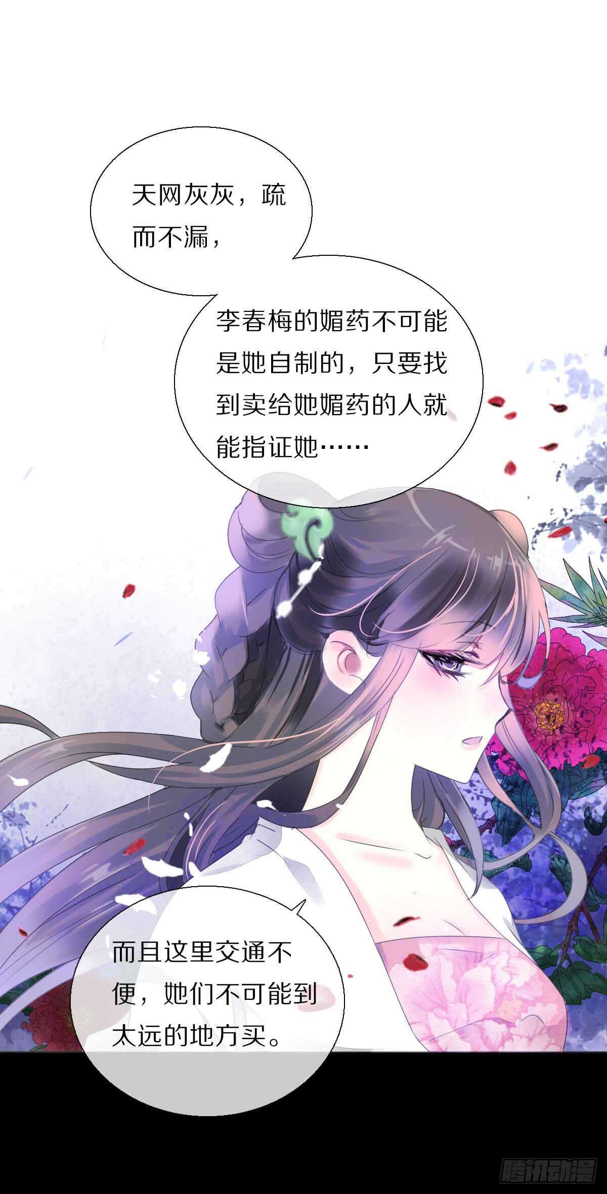 田园蜜宠：农家小娘子火辣辣韩漫全集-八十五话  小朵朵，我们呢？无删减无遮挡章节图片 