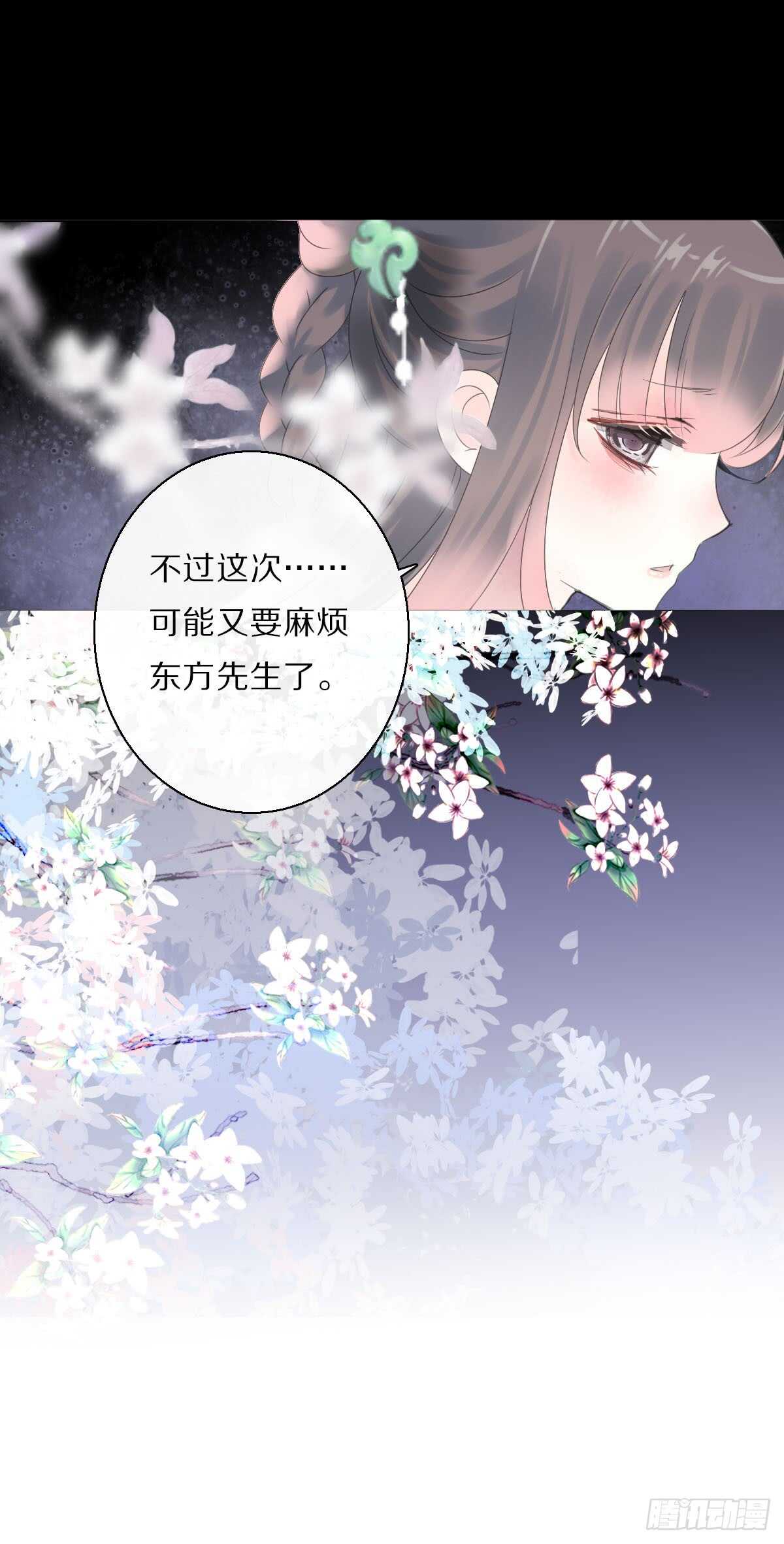 田园蜜宠：农家小娘子火辣辣韩漫全集-八十五话  小朵朵，我们呢？无删减无遮挡章节图片 