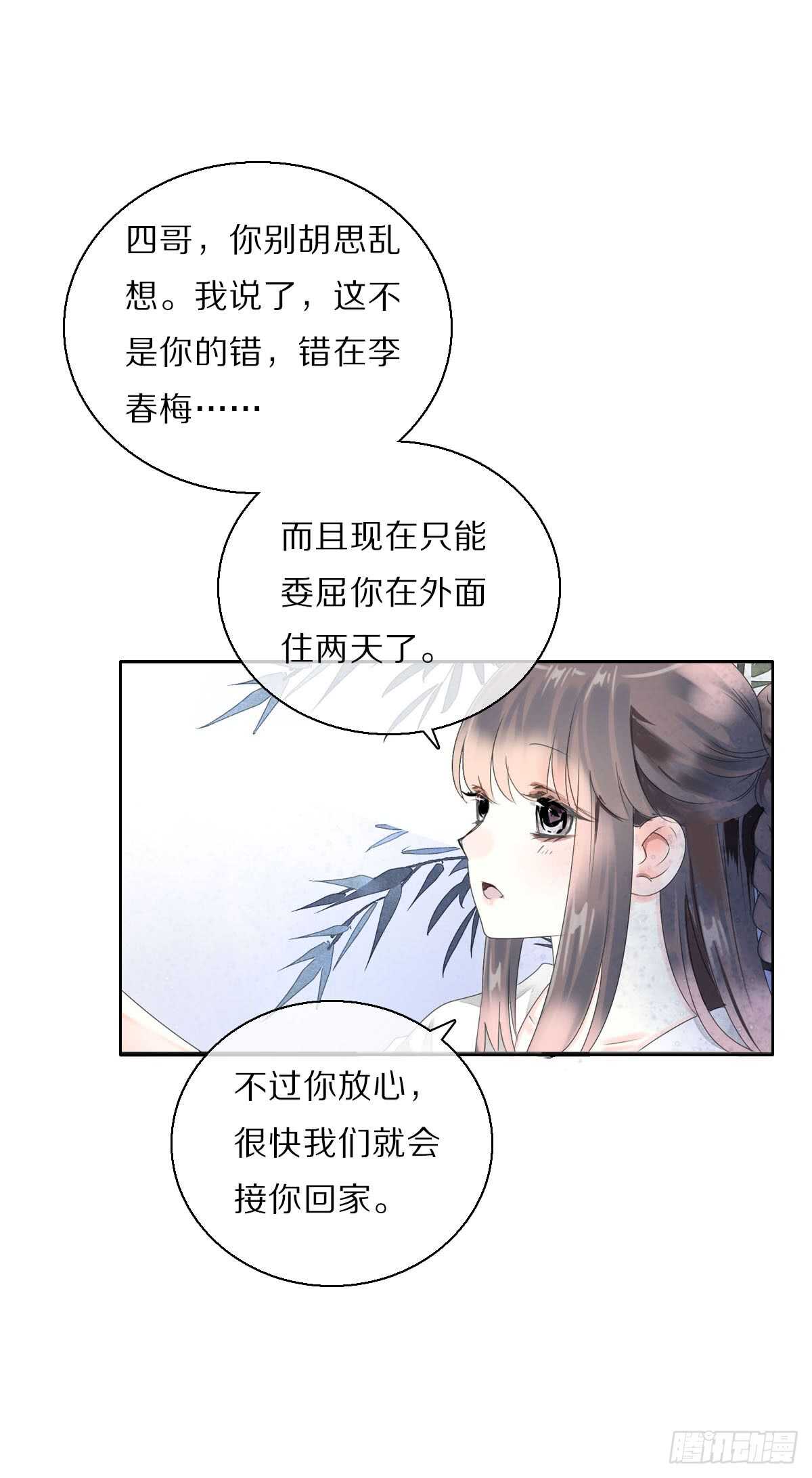 田园蜜宠：农家小娘子火辣辣韩漫全集-八十五话  小朵朵，我们呢？无删减无遮挡章节图片 