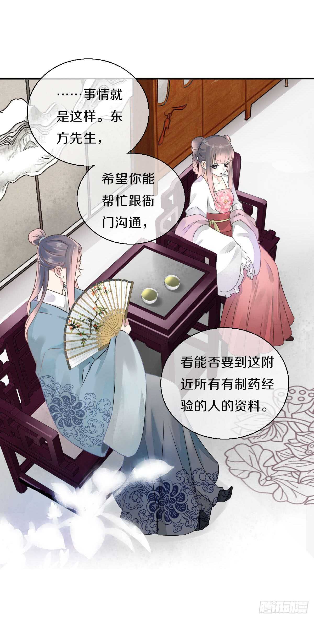 田园蜜宠：农家小娘子火辣辣韩漫全集-八十五话  小朵朵，我们呢？无删减无遮挡章节图片 