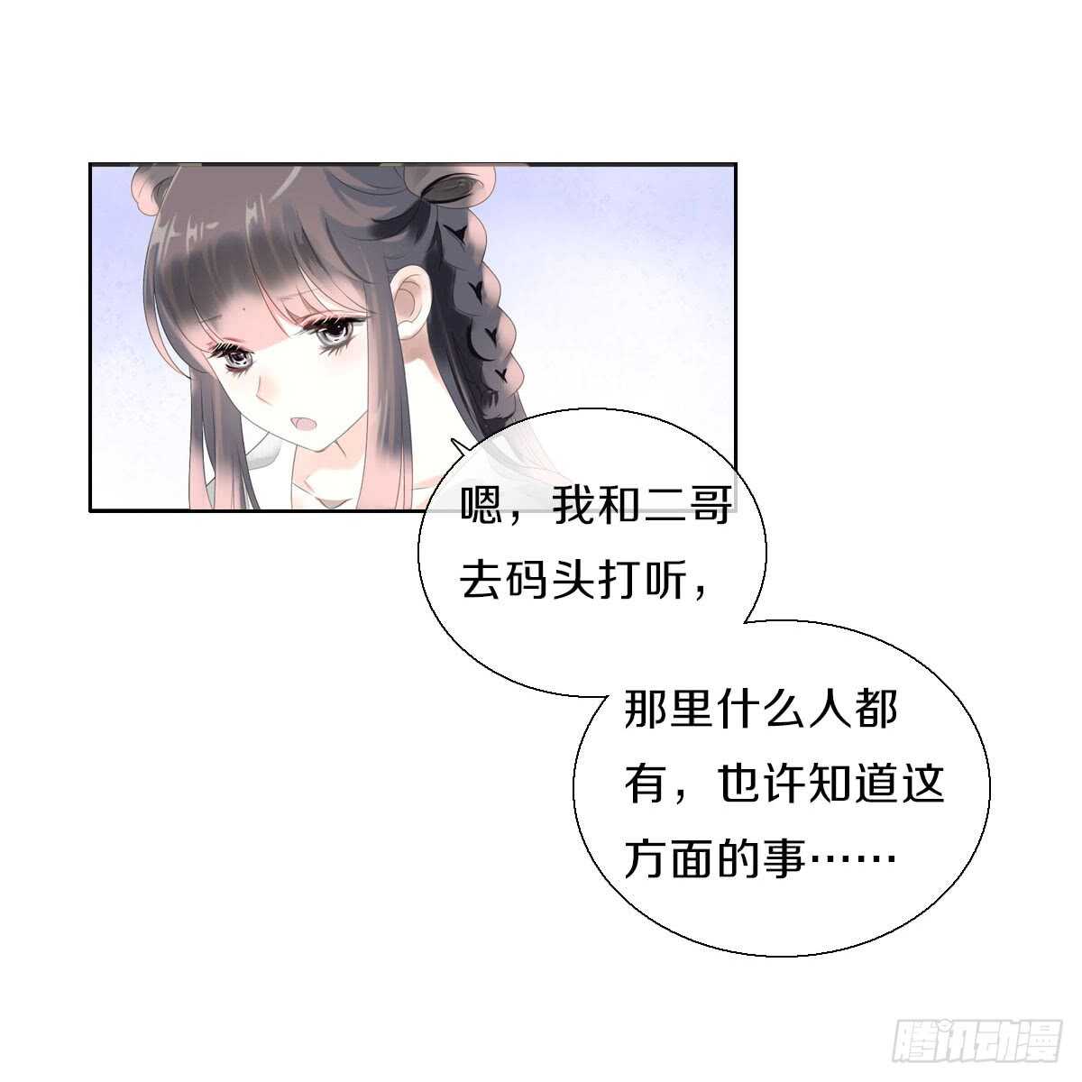 田园蜜宠：农家小娘子火辣辣韩漫全集-八十五话  小朵朵，我们呢？无删减无遮挡章节图片 
