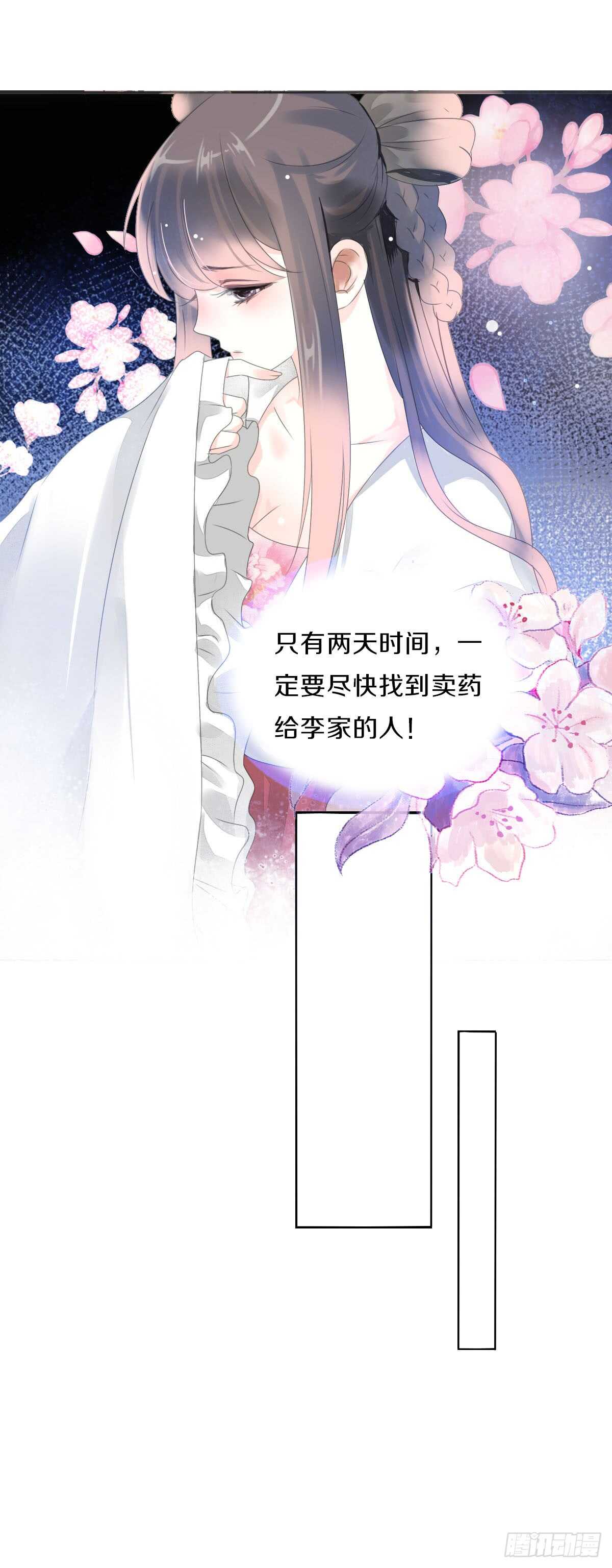 田园蜜宠：农家小娘子火辣辣韩漫全集-八十五话  小朵朵，我们呢？无删减无遮挡章节图片 
