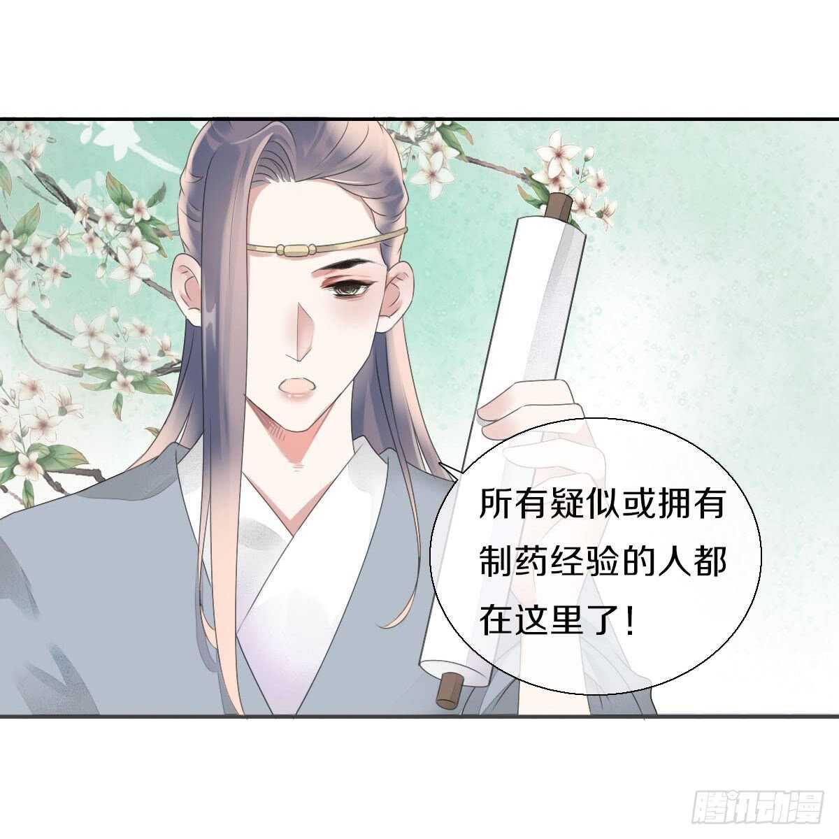 田园蜜宠：农家小娘子火辣辣韩漫全集-八十五话  小朵朵，我们呢？无删减无遮挡章节图片 
