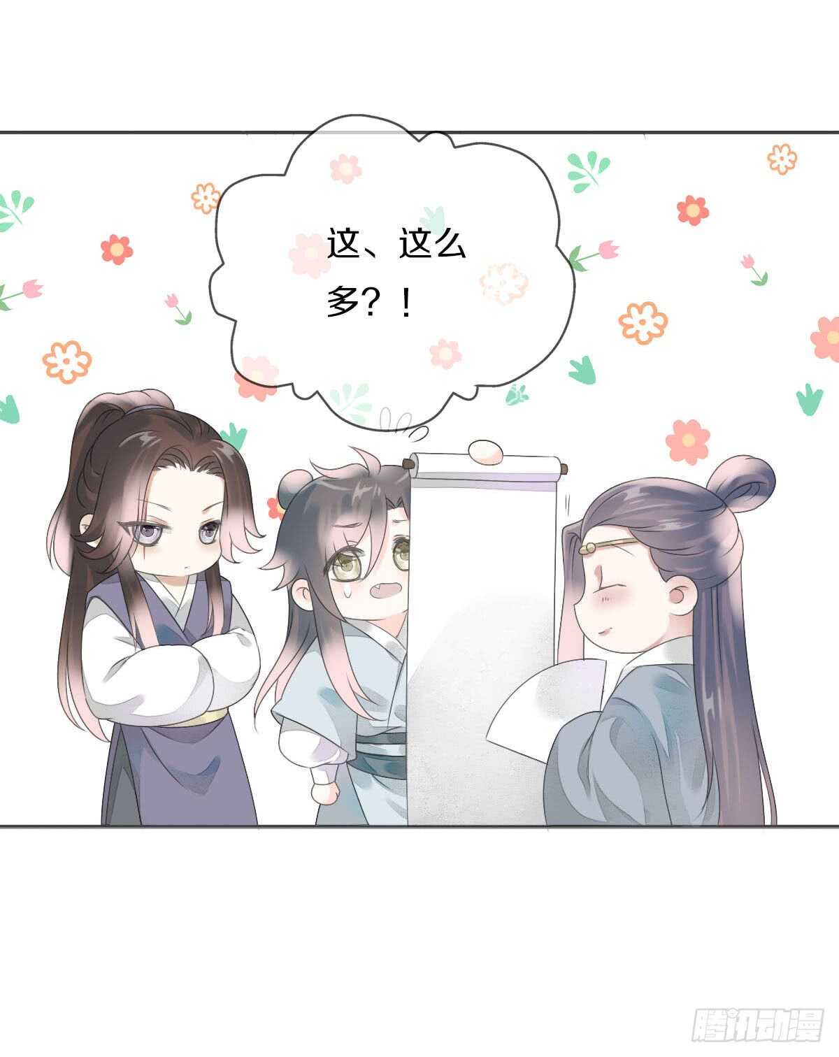 田园蜜宠：农家小娘子火辣辣韩漫全集-八十五话  小朵朵，我们呢？无删减无遮挡章节图片 