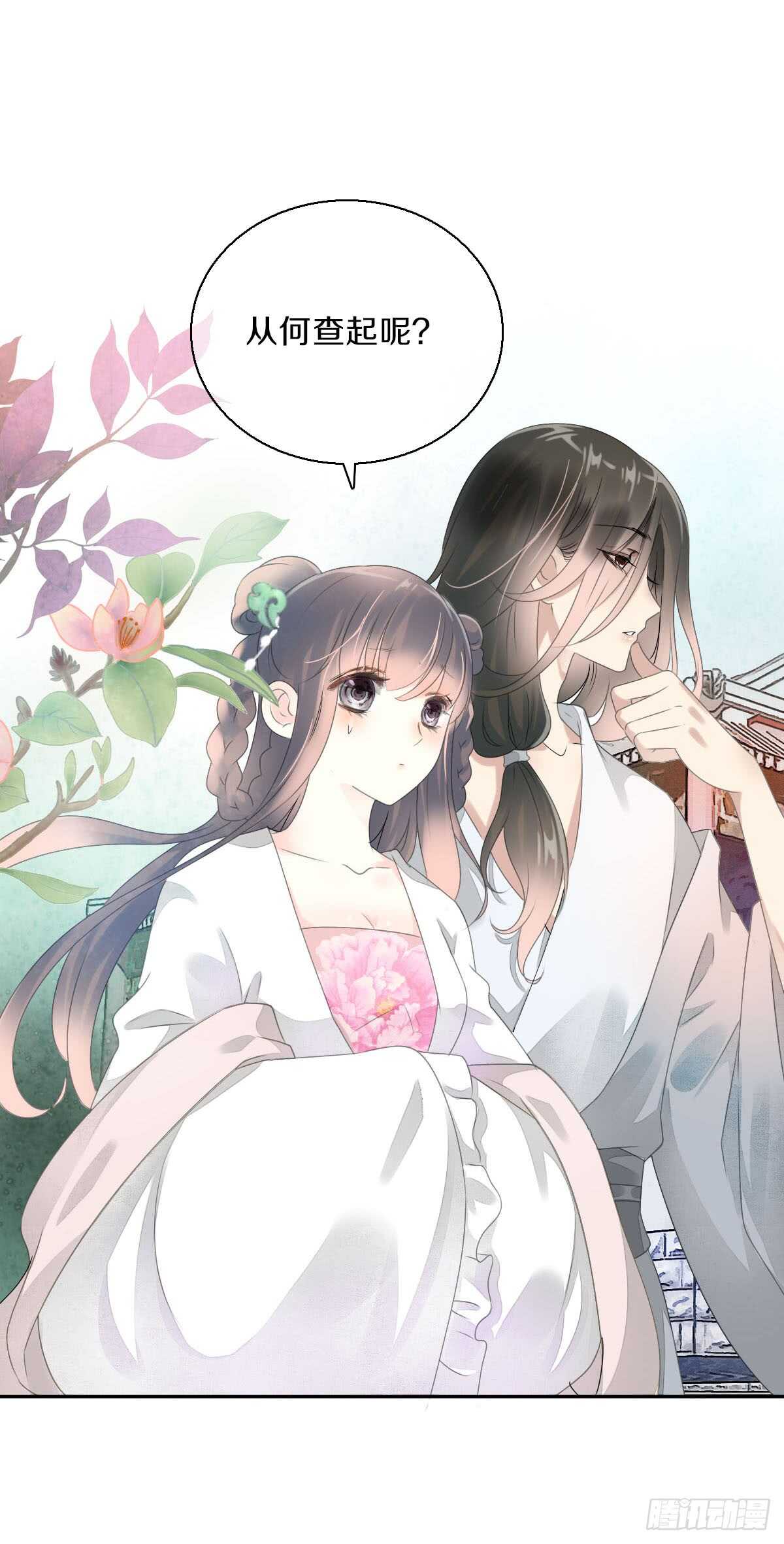 田园蜜宠：农家小娘子火辣辣韩漫全集-八十五话  小朵朵，我们呢？无删减无遮挡章节图片 